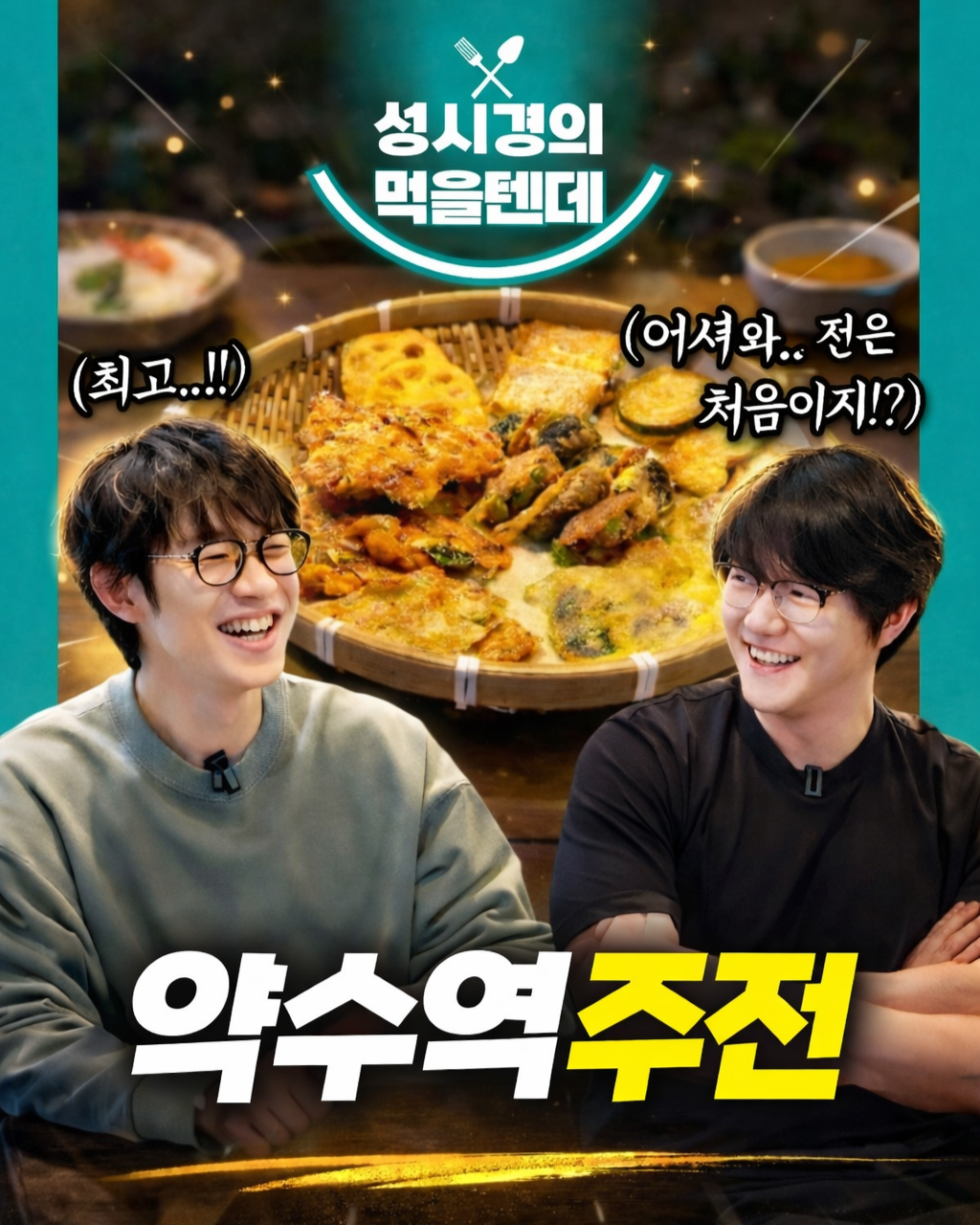 주전 사진 3