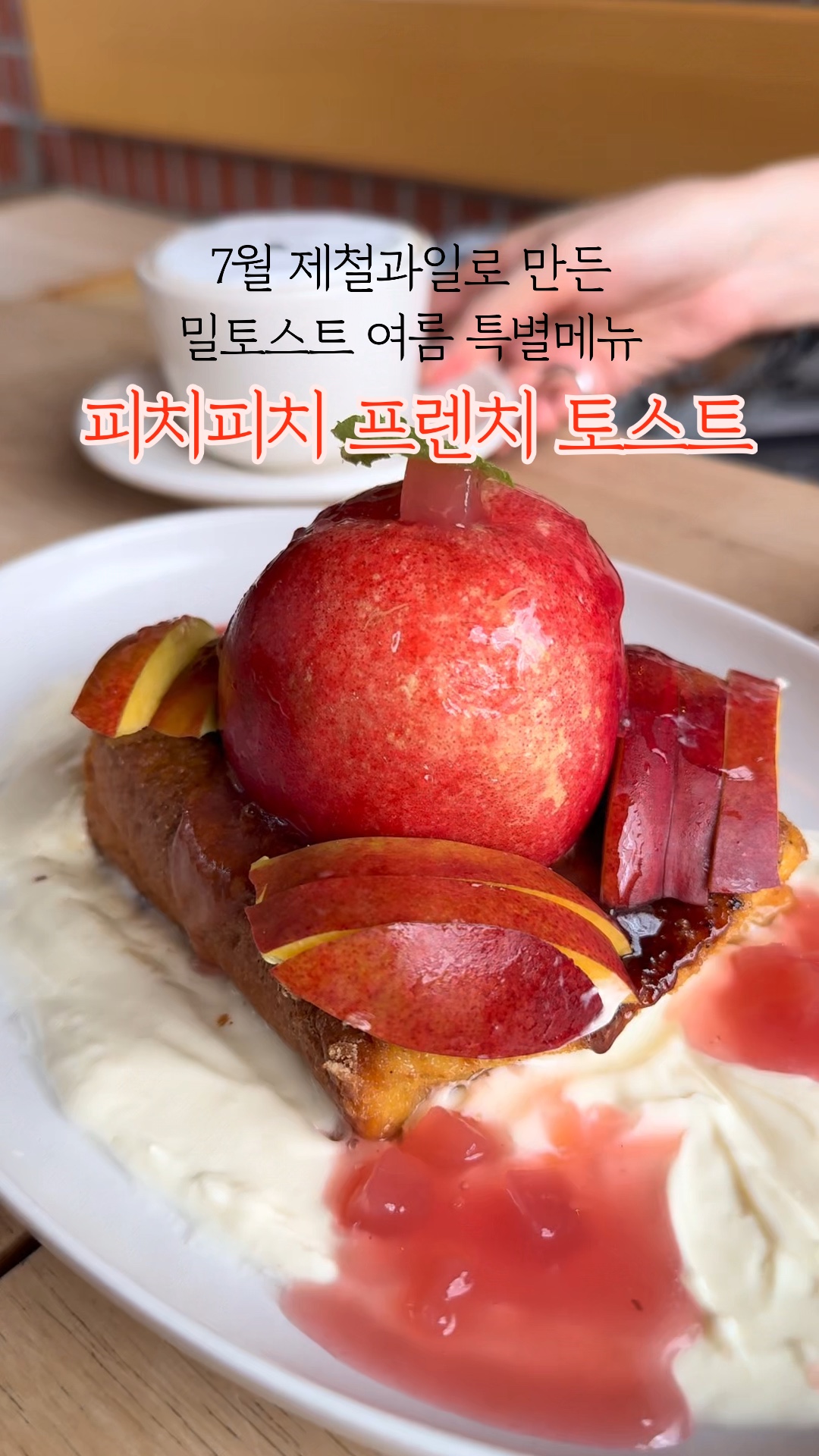 밀토스트 익선점 사진 2
