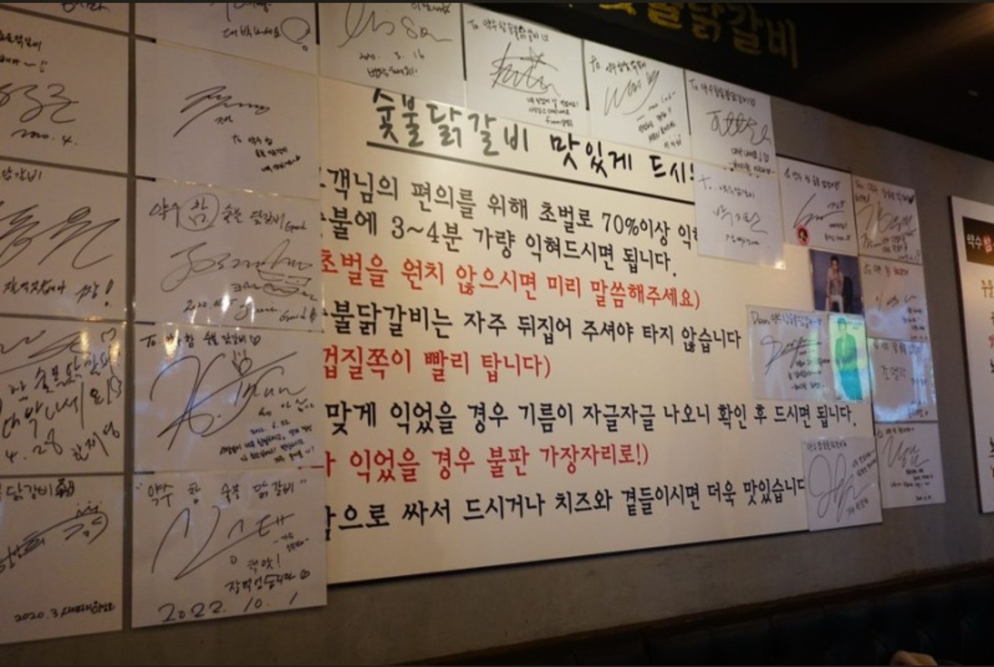 약수참숯불닭갈비 사진 3
