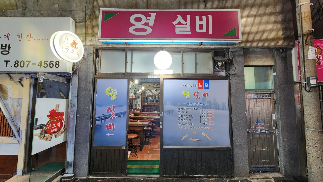 영실비 사진