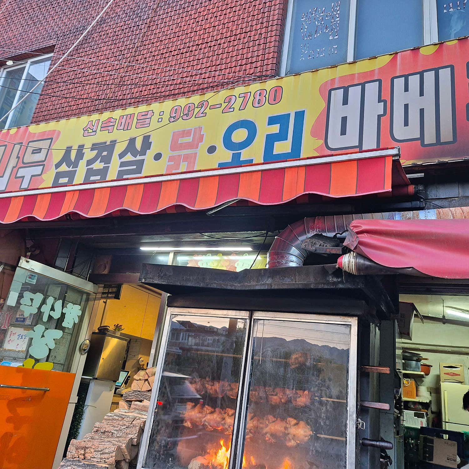 참나무삼겹살닭오리바베큐 사진 5