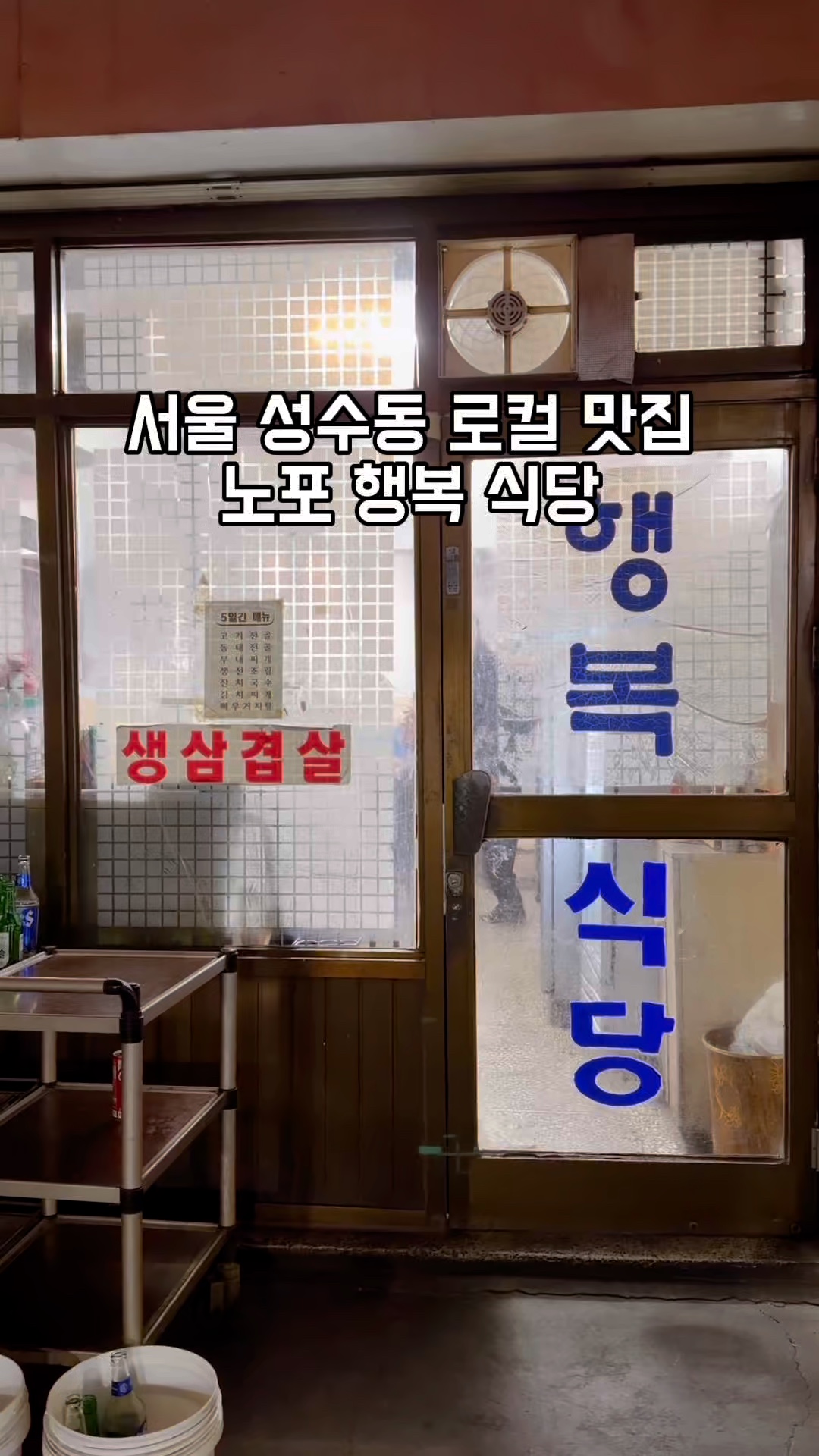행복식당 사진 1