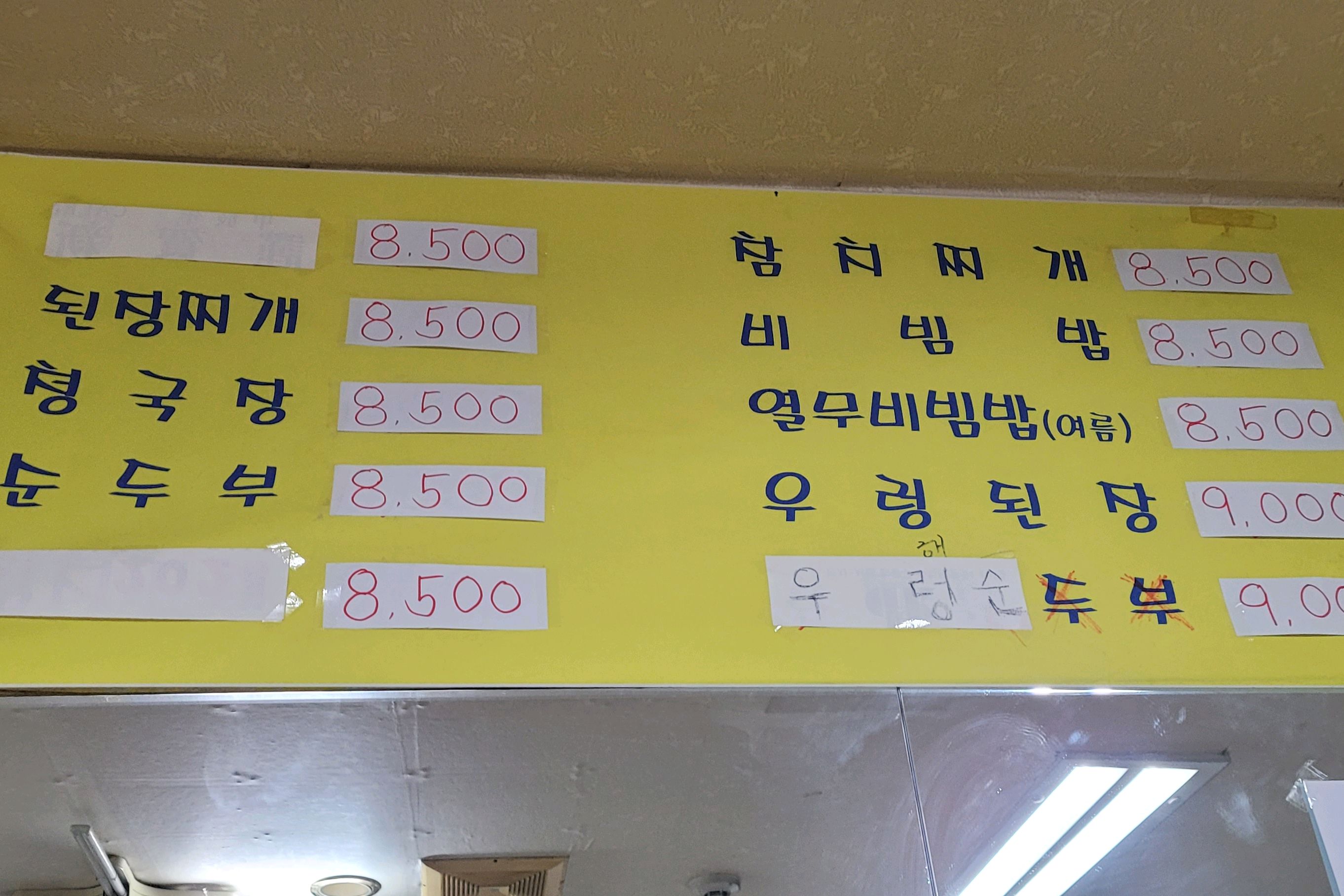 행복식당 사진 2