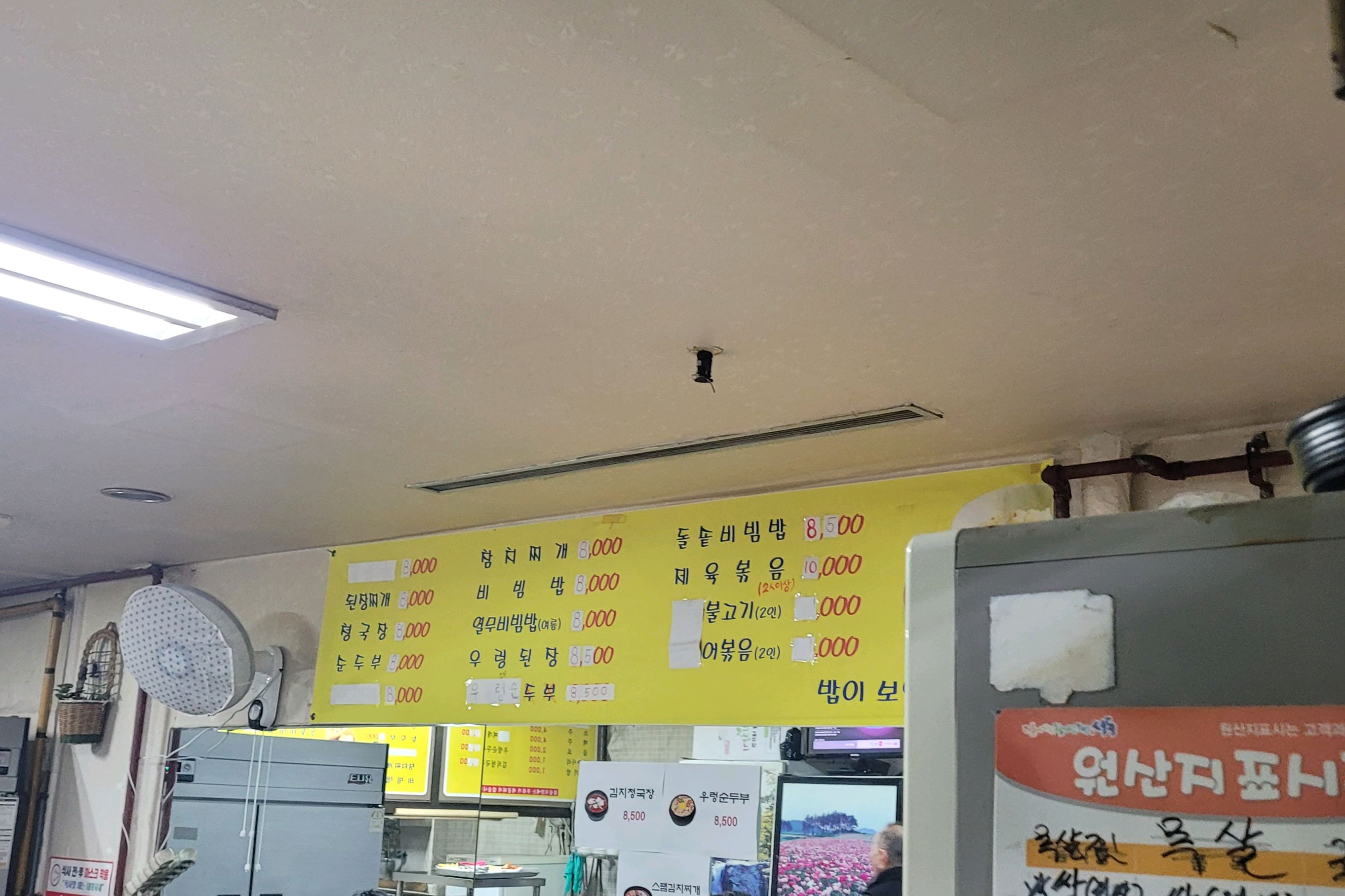 행복식당 사진 4