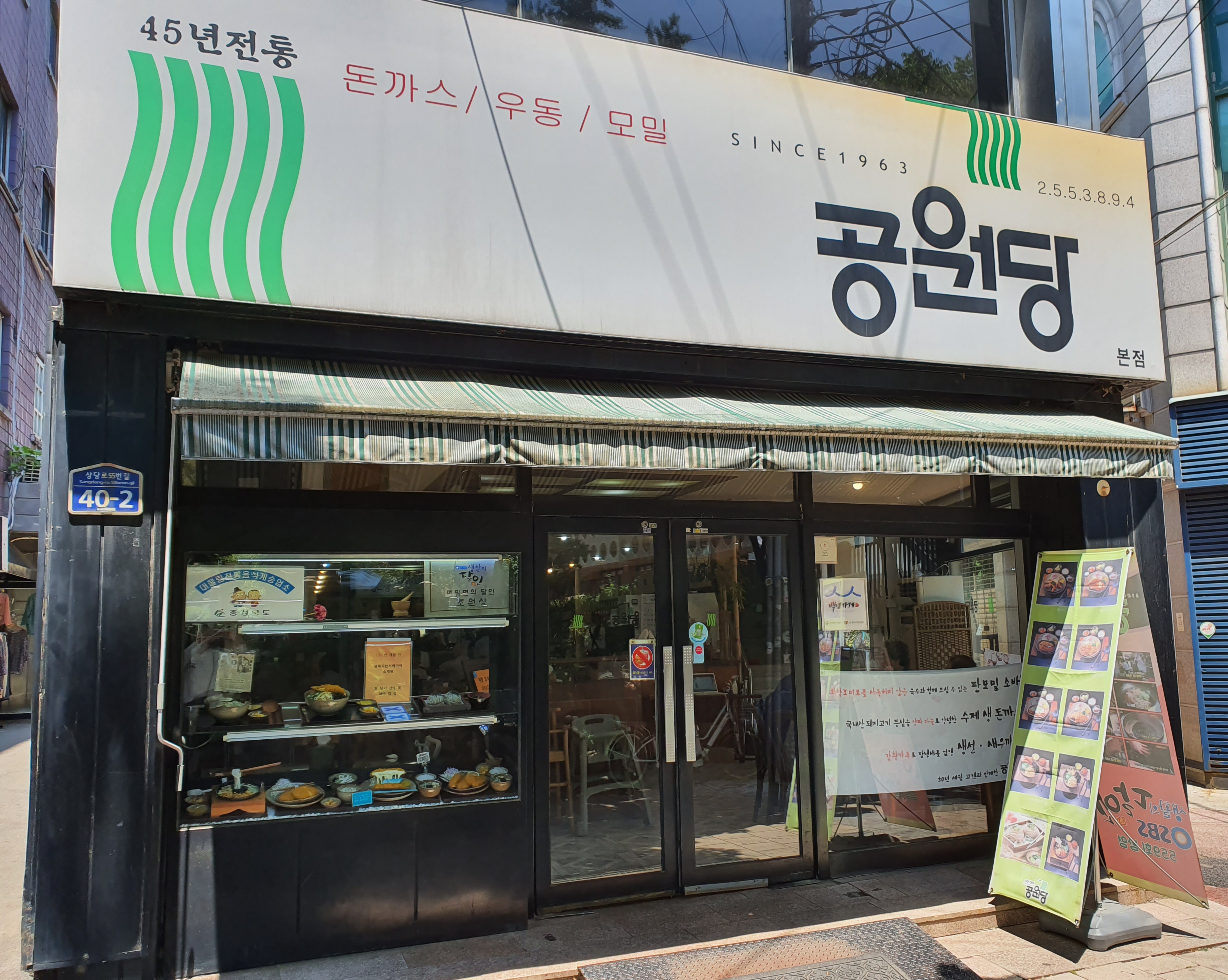 공원당 사진 4