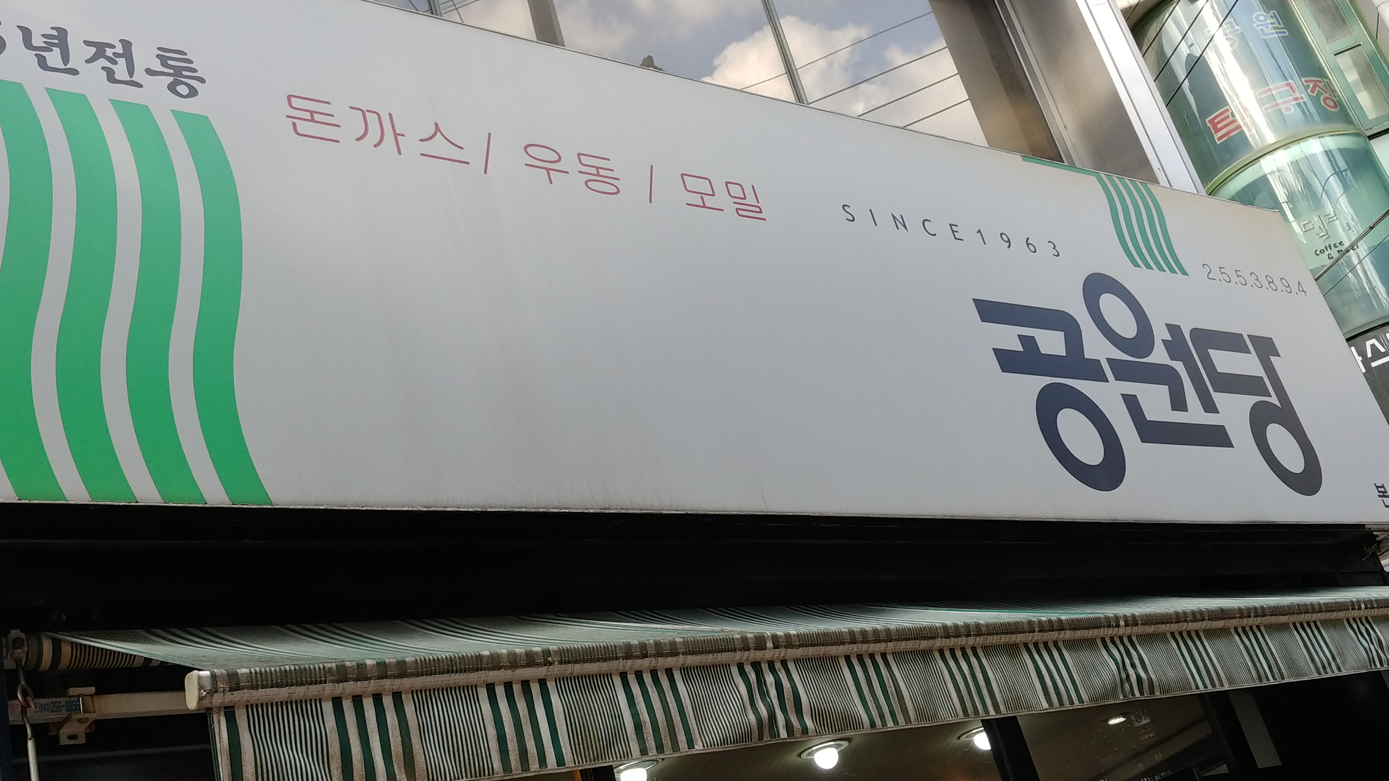 공원당 사진 5