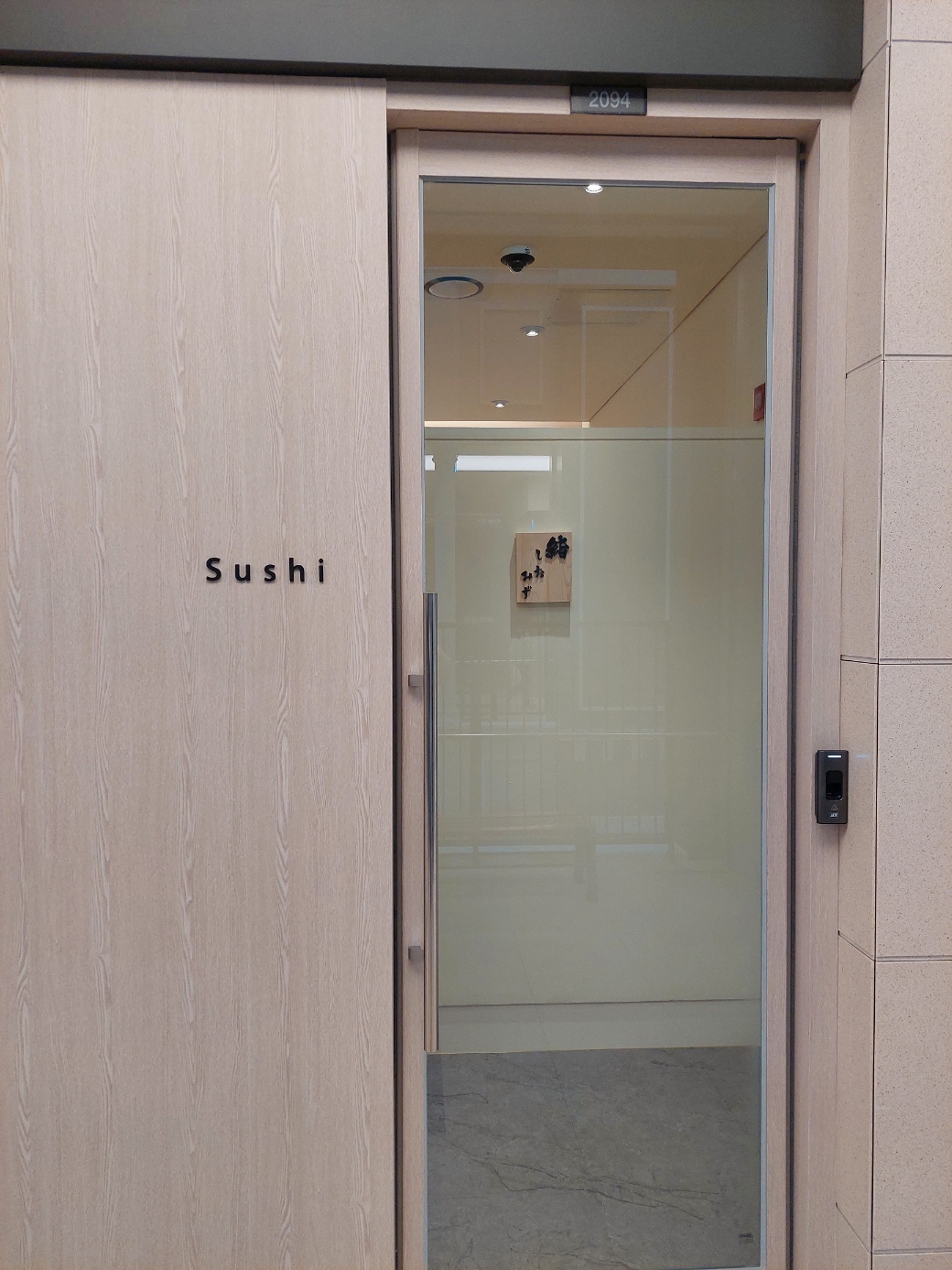 스시 시오미즈 사진 4