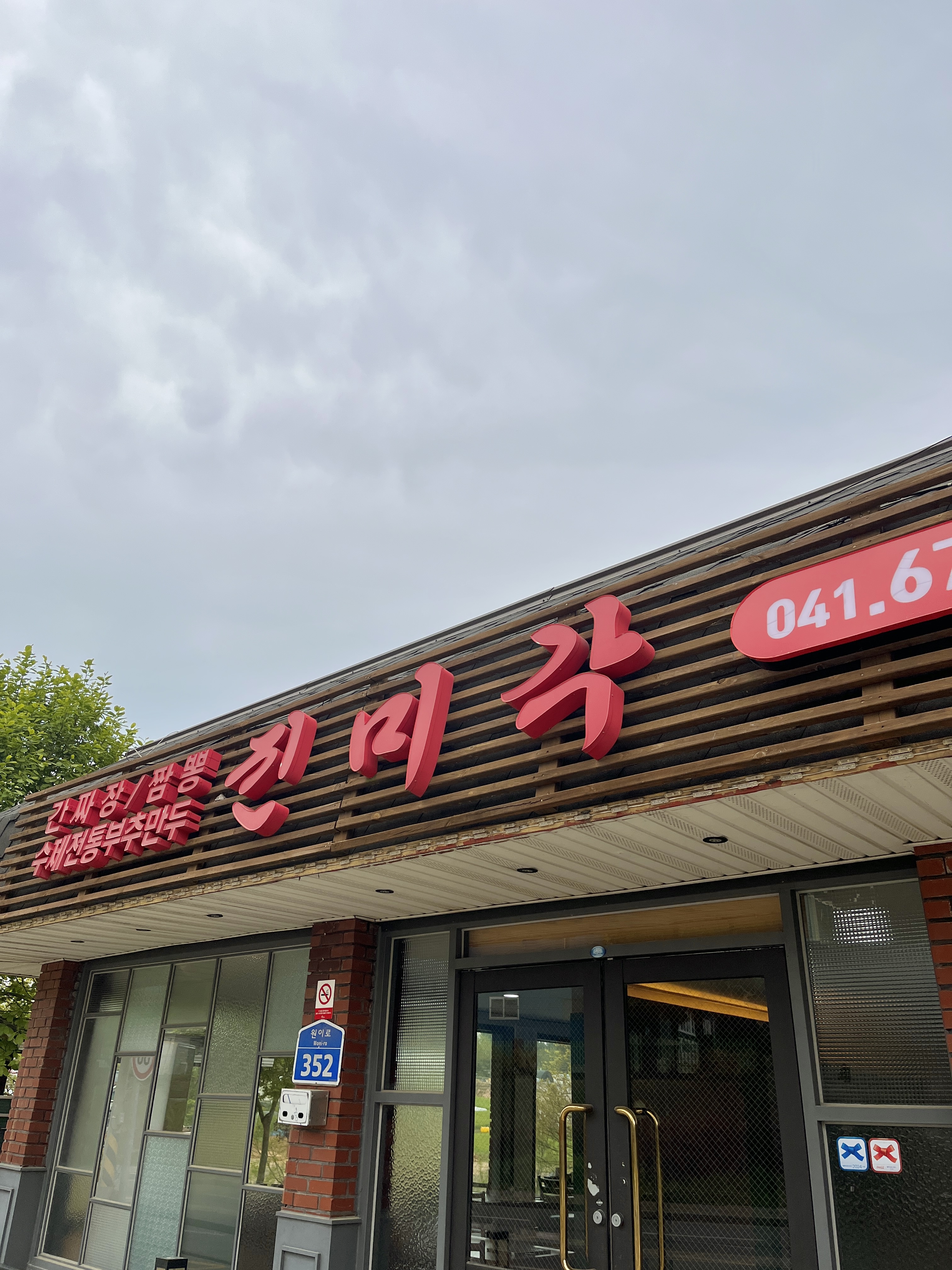 진미각 본점 사진 3