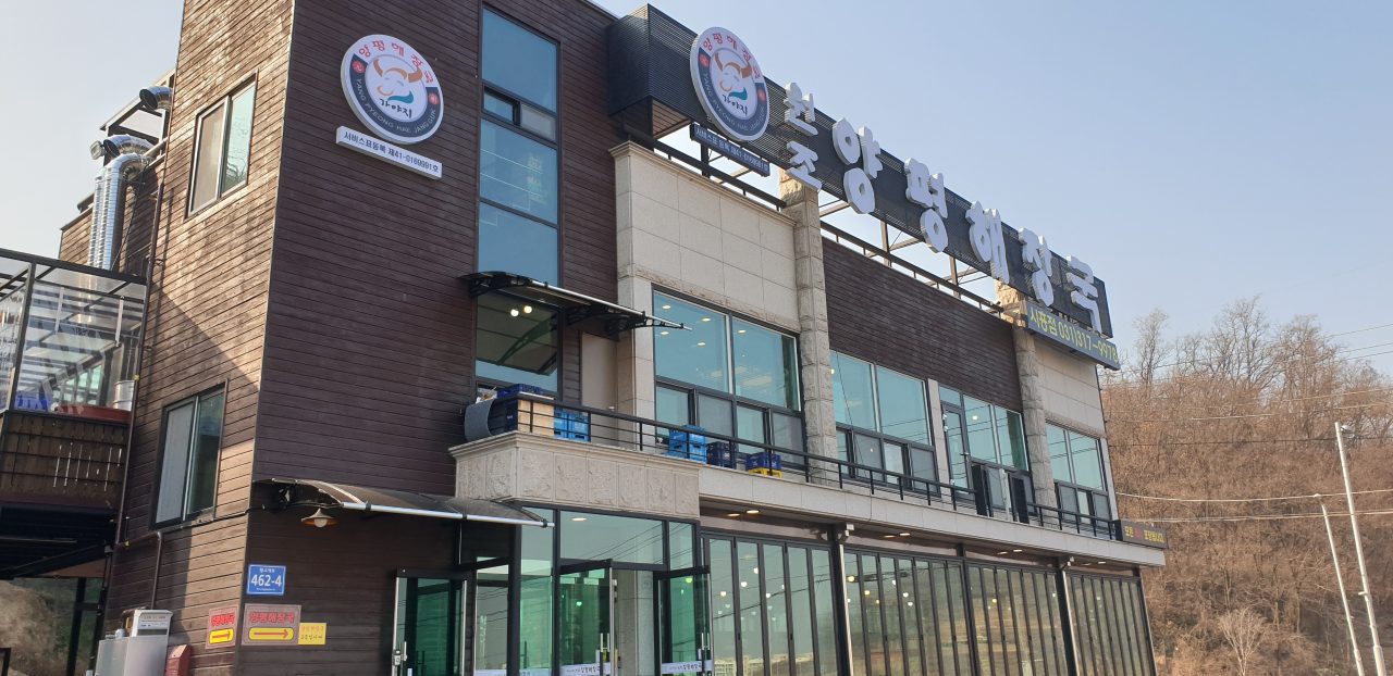 양평해장국 시흥점 사진