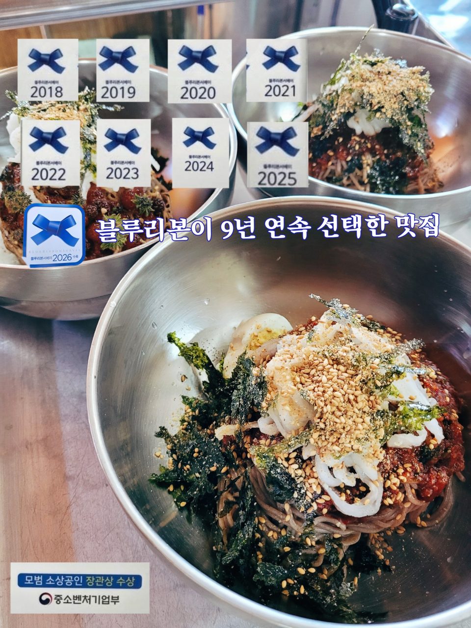 실비막국수 사진
