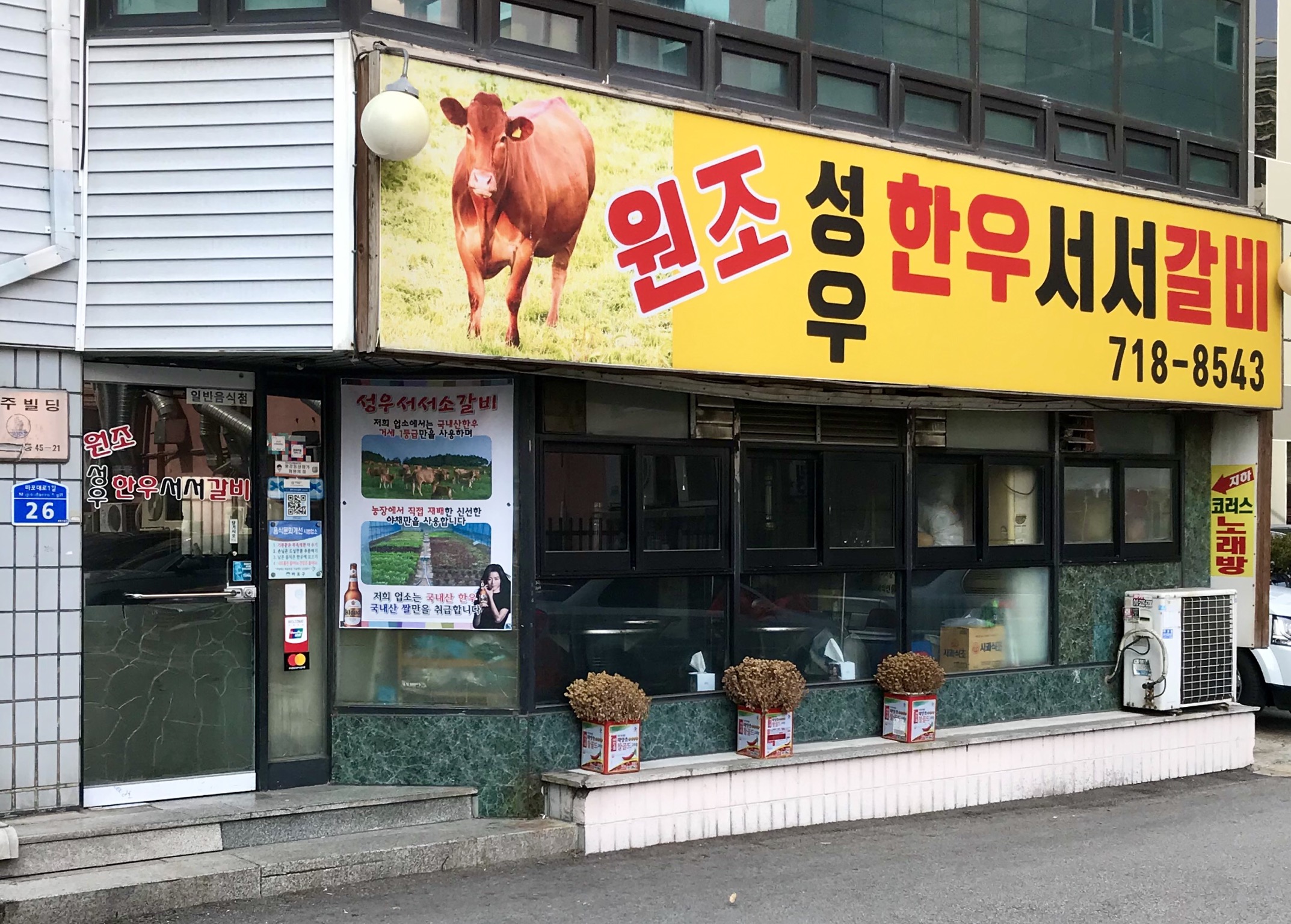 성우서서 소갈비 사진 2