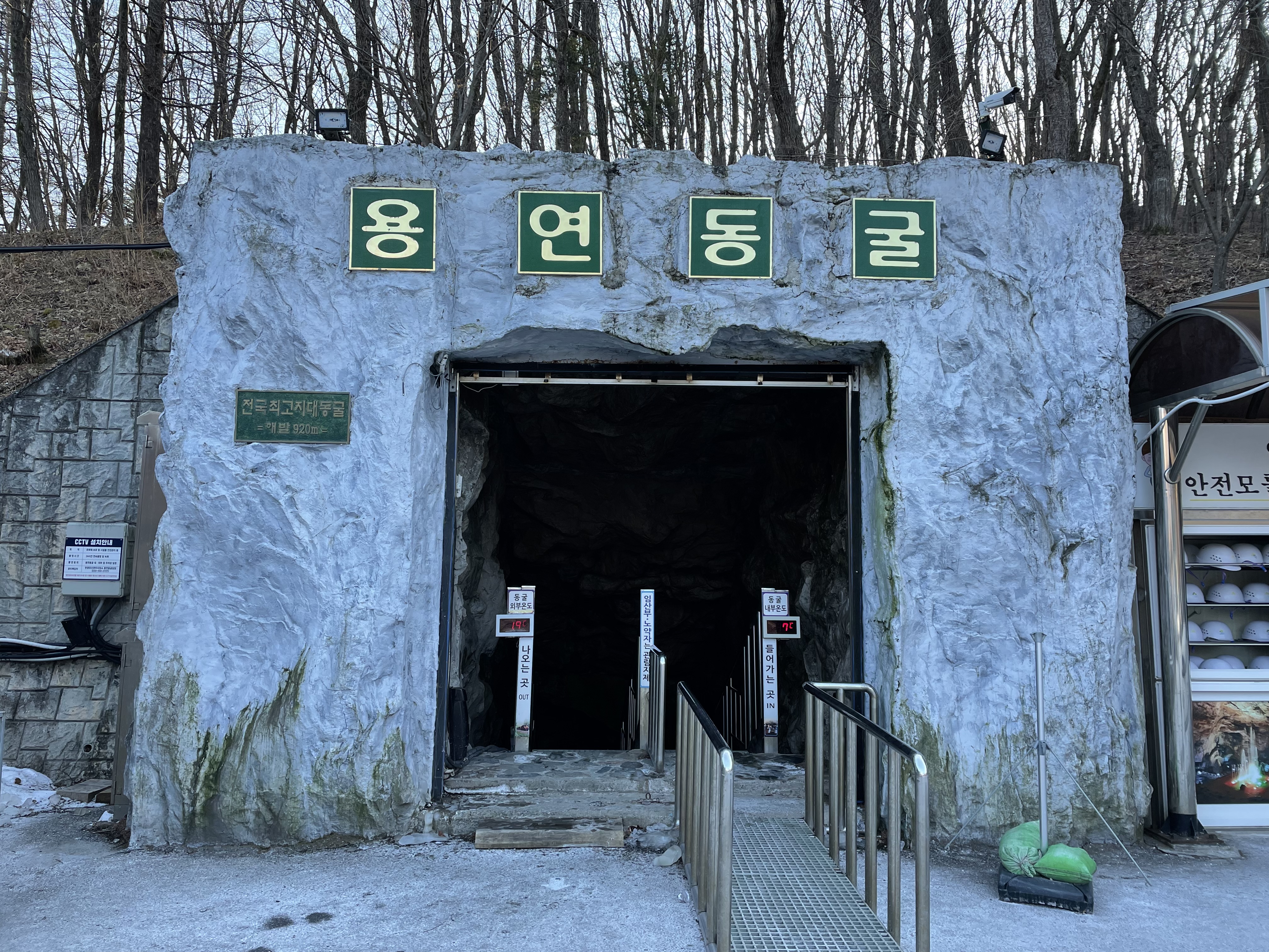 용연동굴 사진