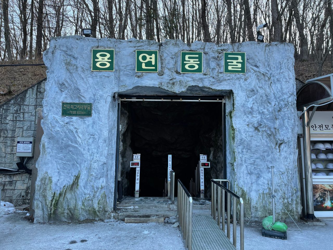용연동굴 사진