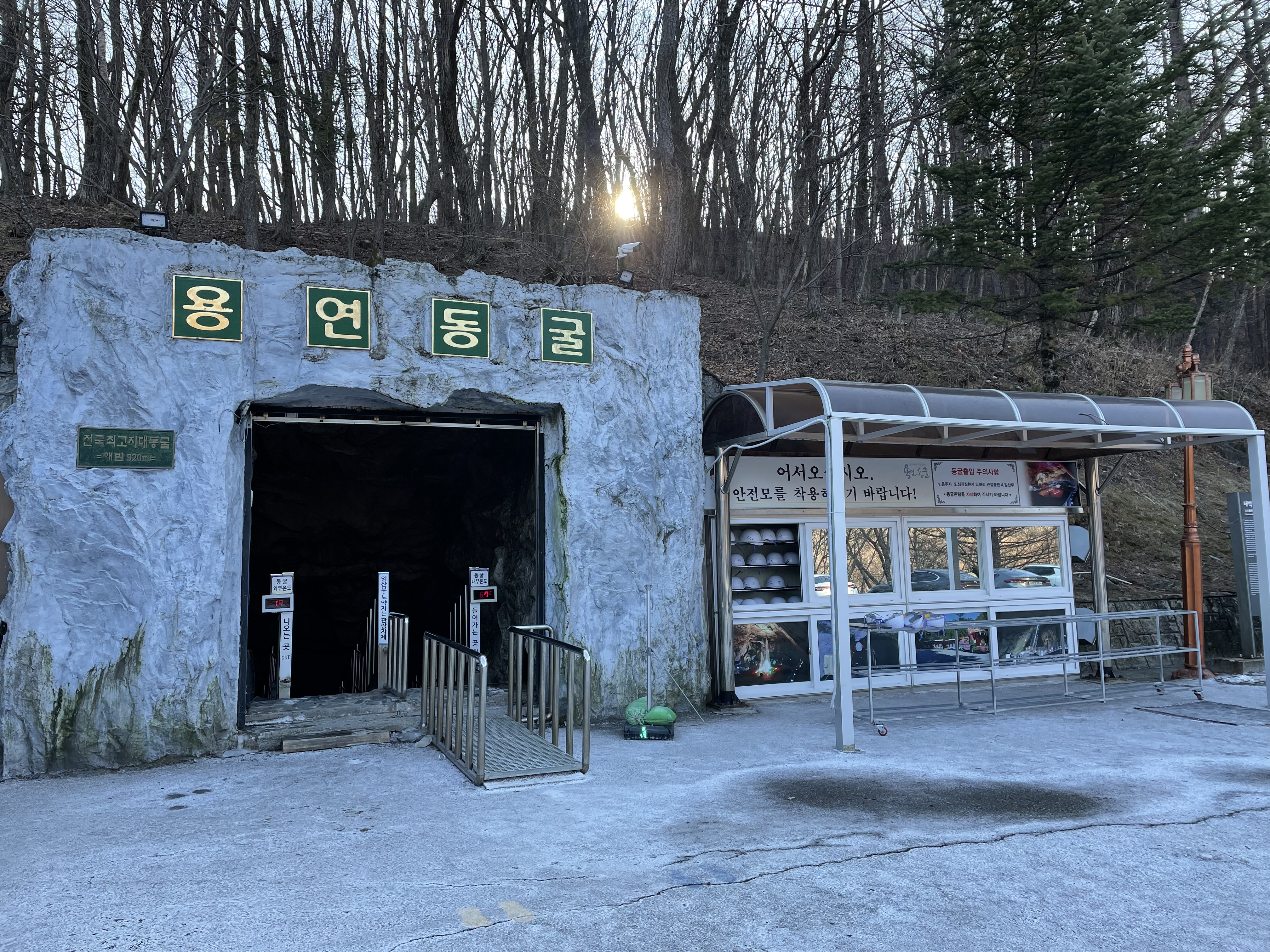 용연동굴 사진 2