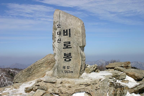 오대산 사진 1