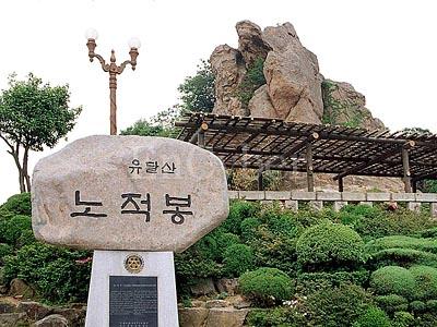 유달산 사진 4