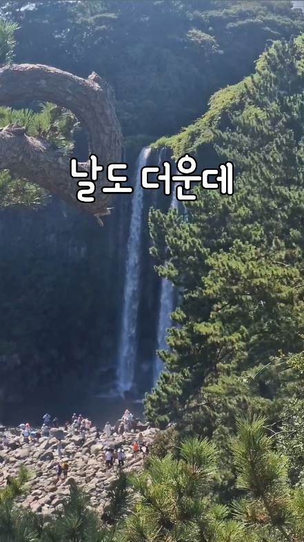 정방폭포 사진 3