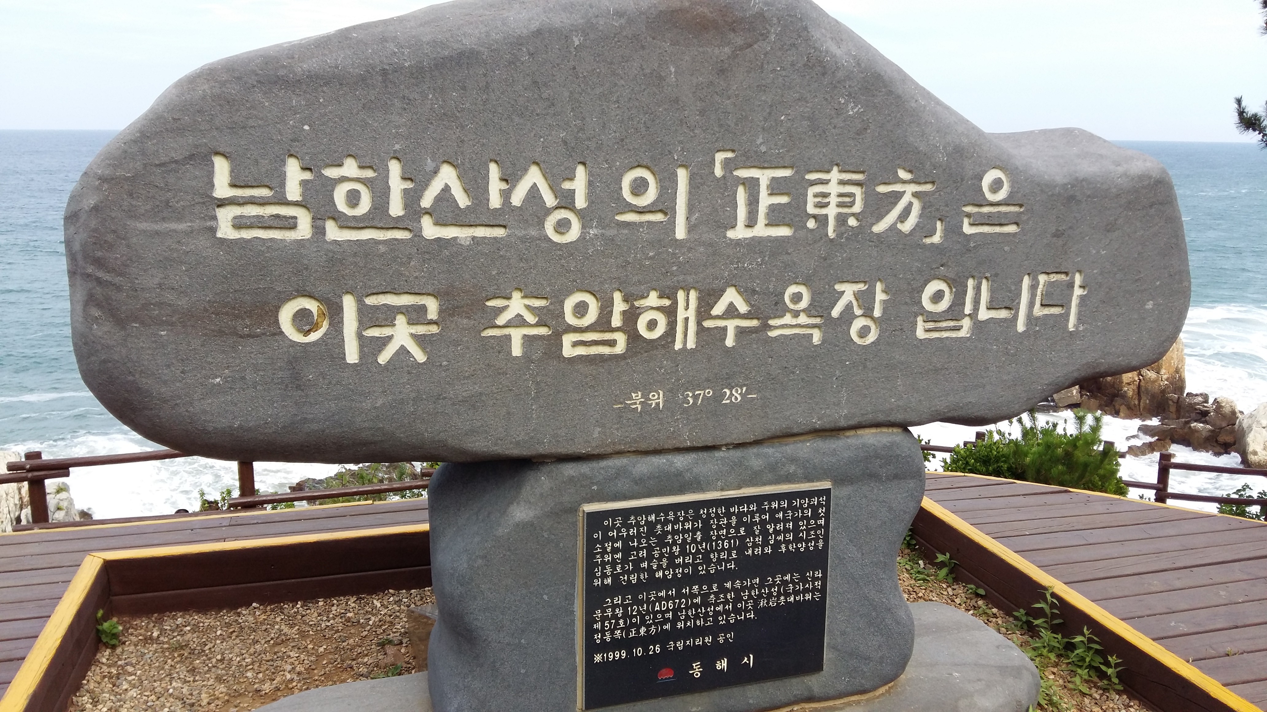 추암해수욕장 사진 2