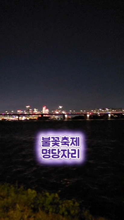 서래섬 사진 3