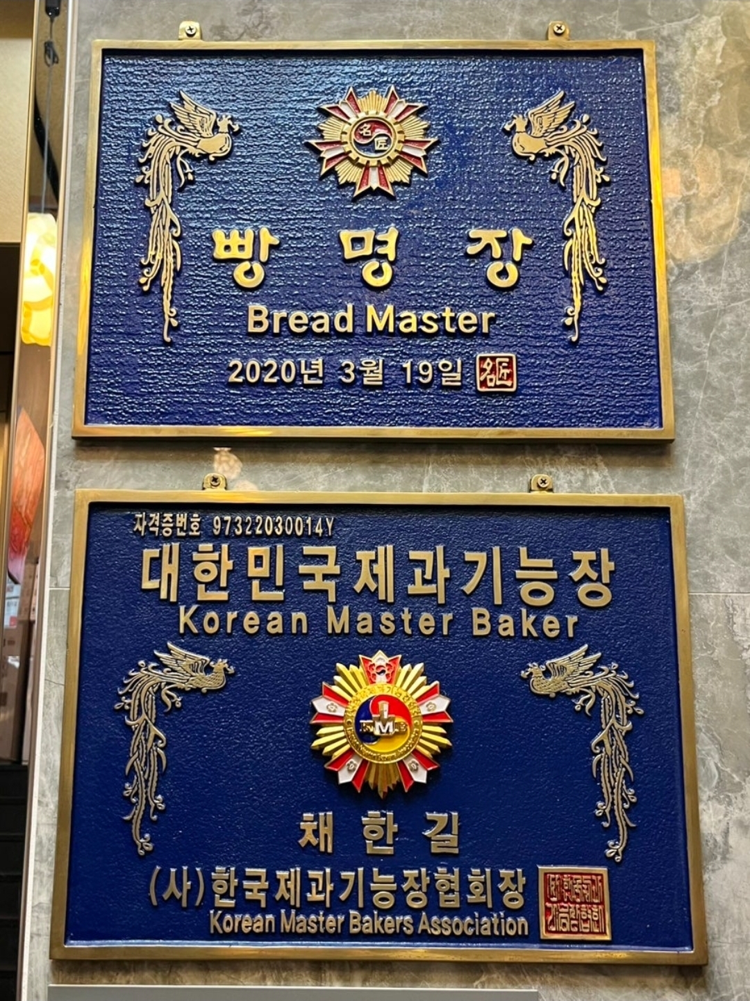 빵명장 사진 4