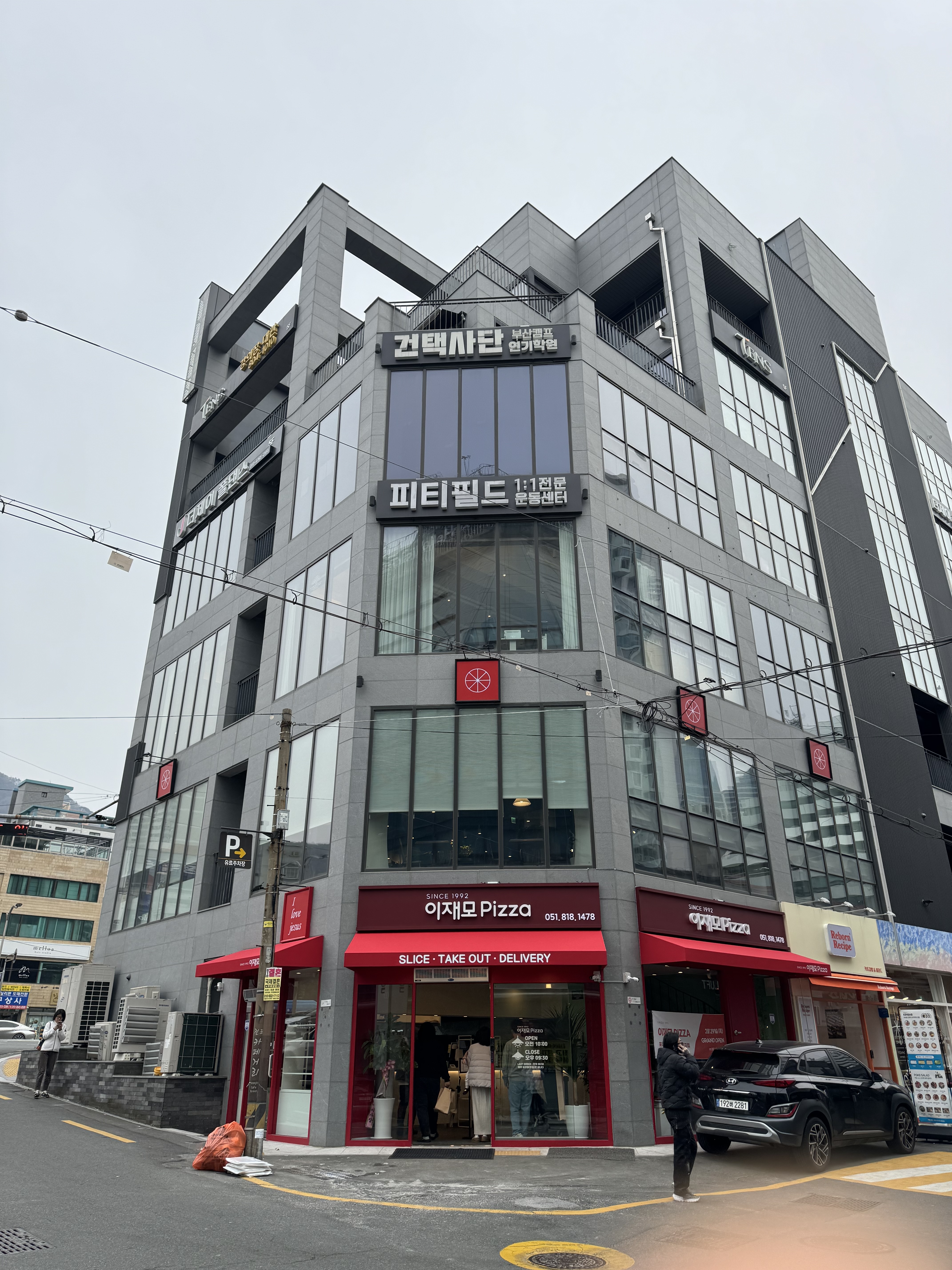 이재모피자 전포점 사진 1