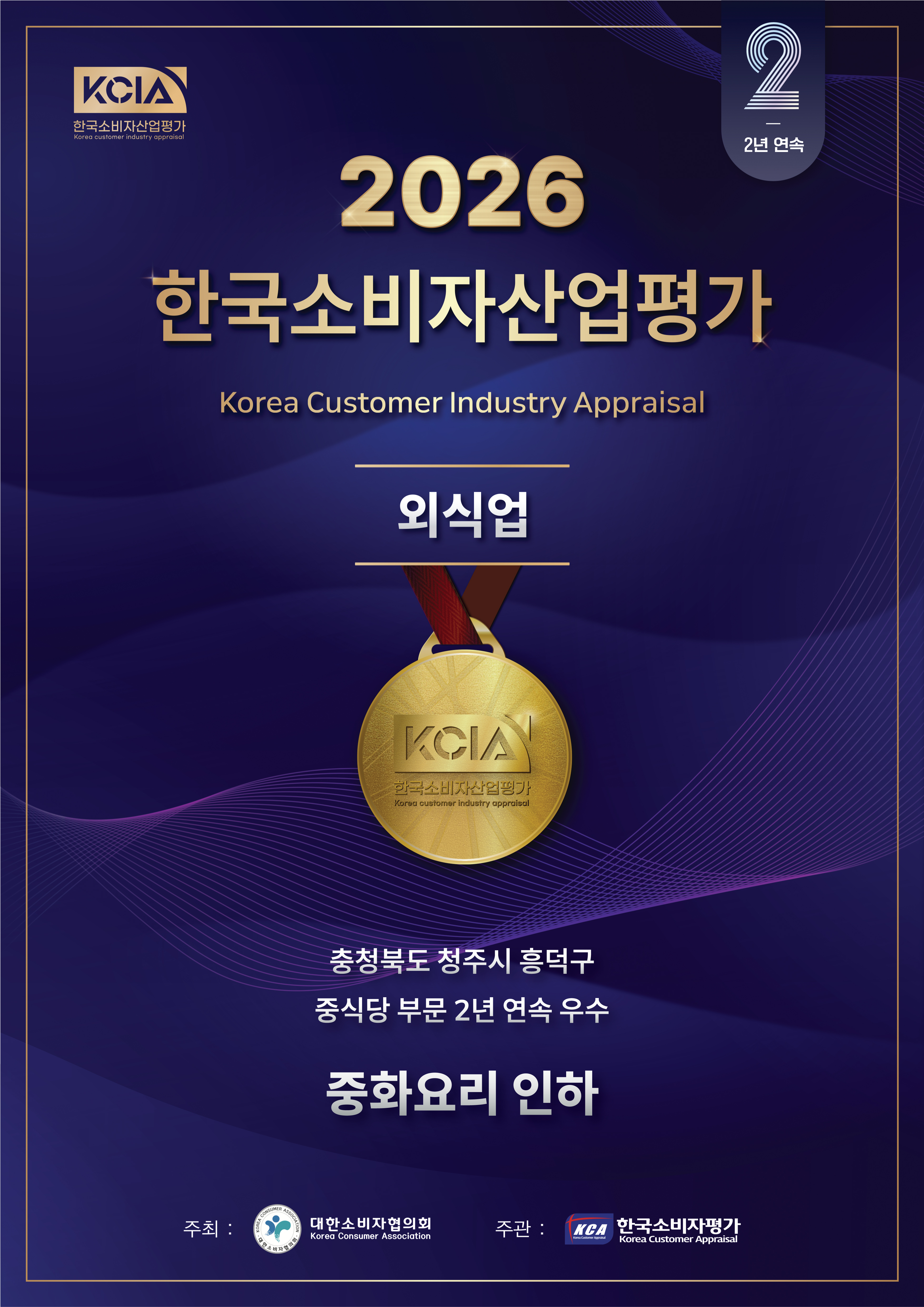 중화요리 인하 사진 3