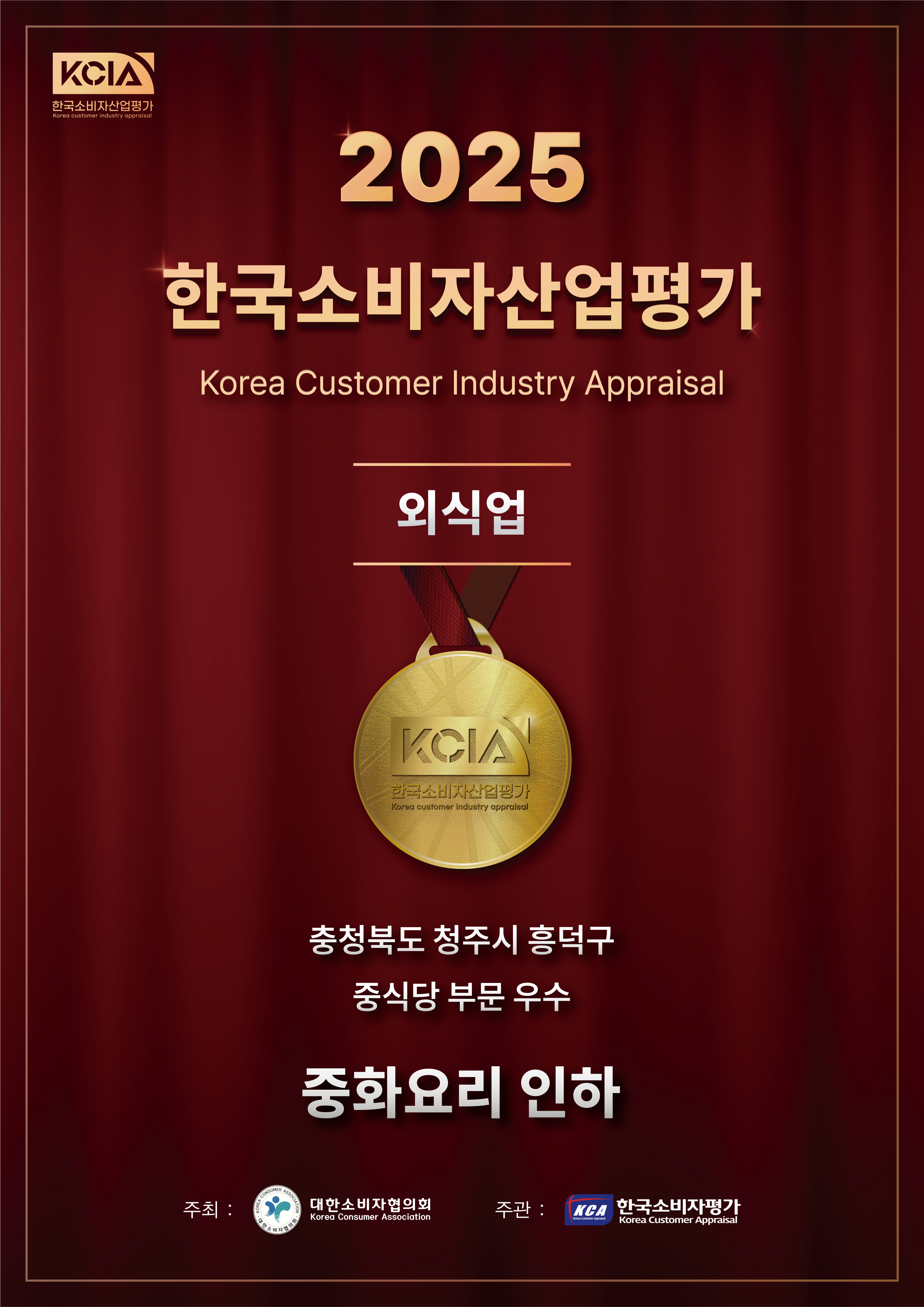 중화요리 인하 사진 4