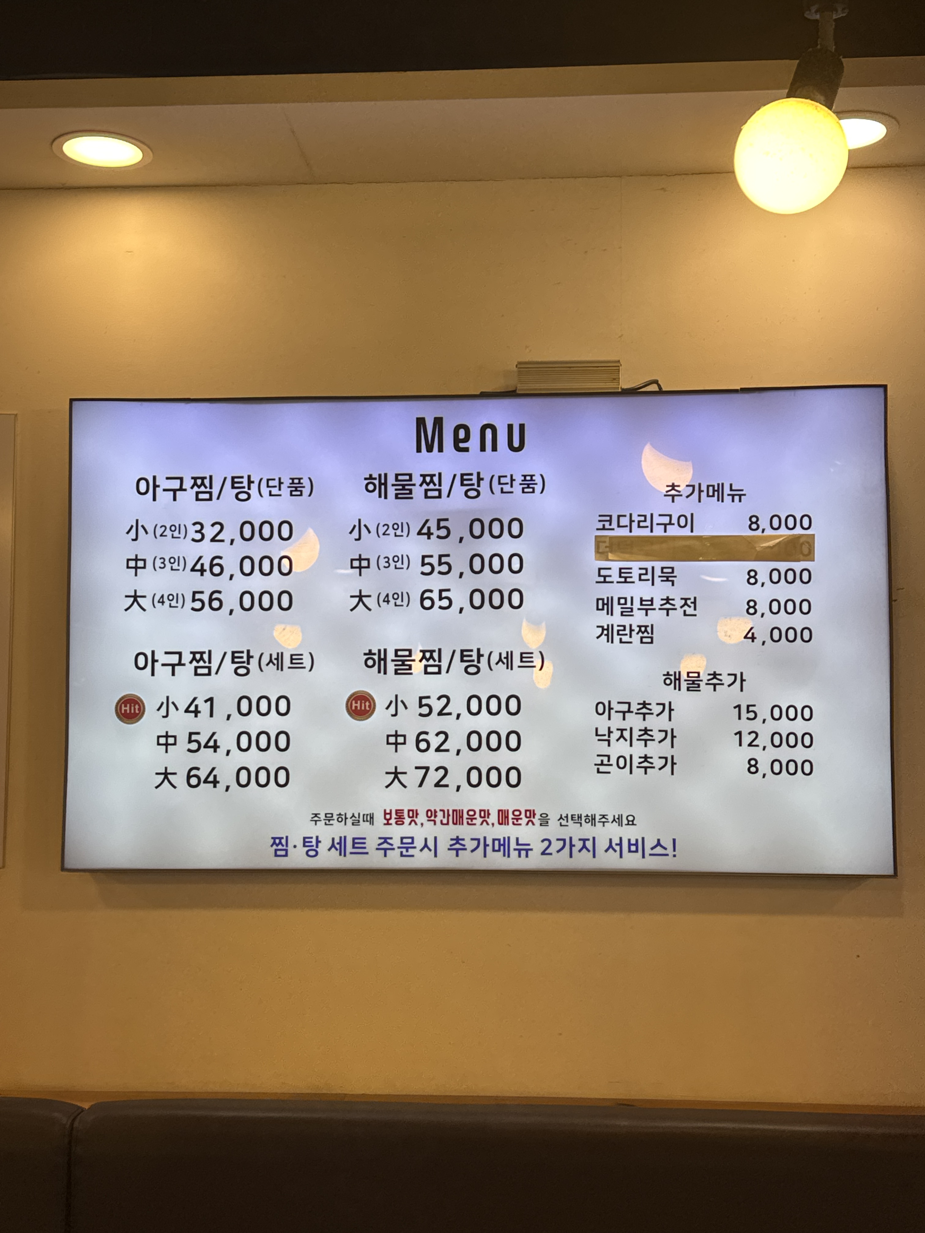 원마산아구찜 사진 1
