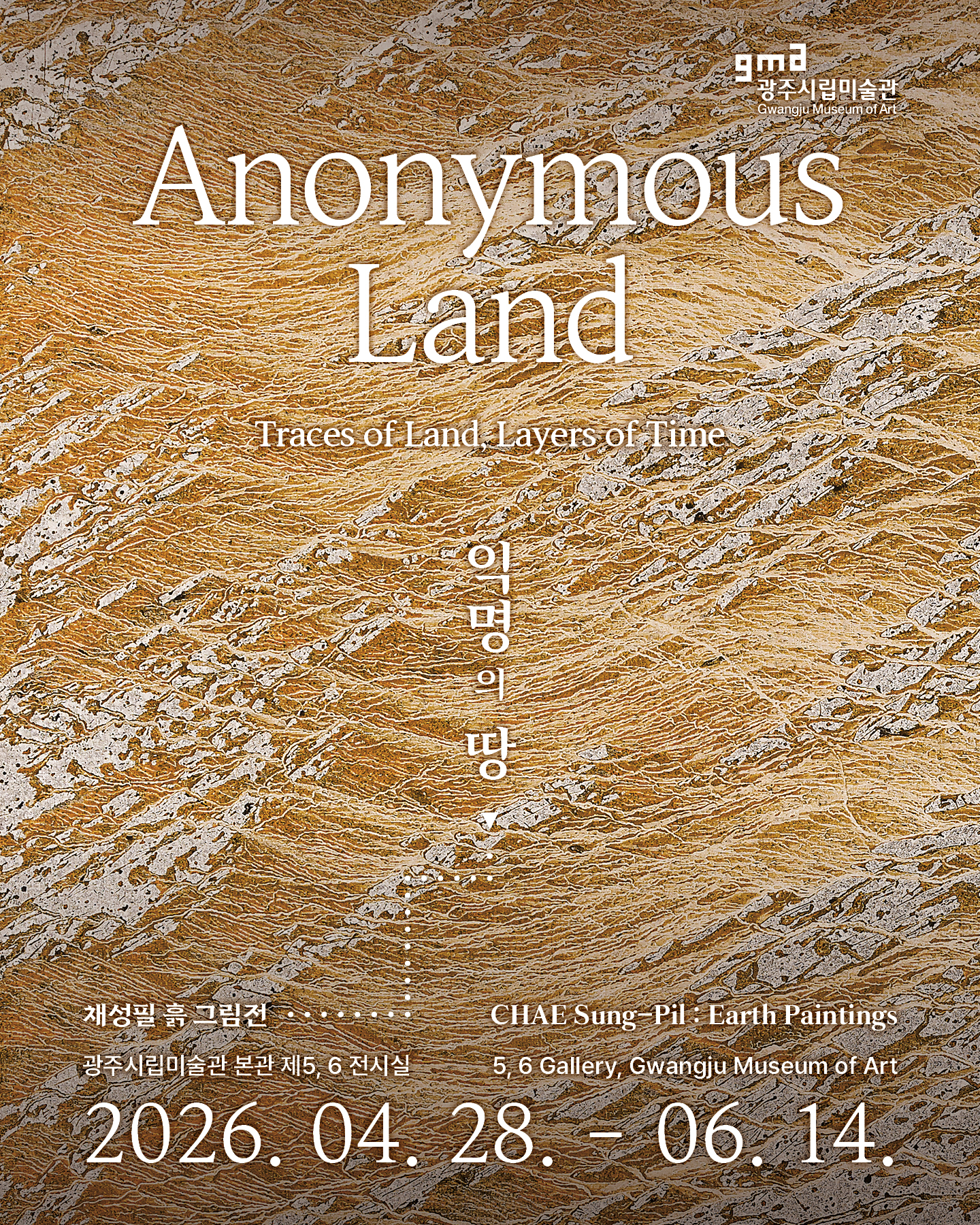 광주시립미술관 사진 2