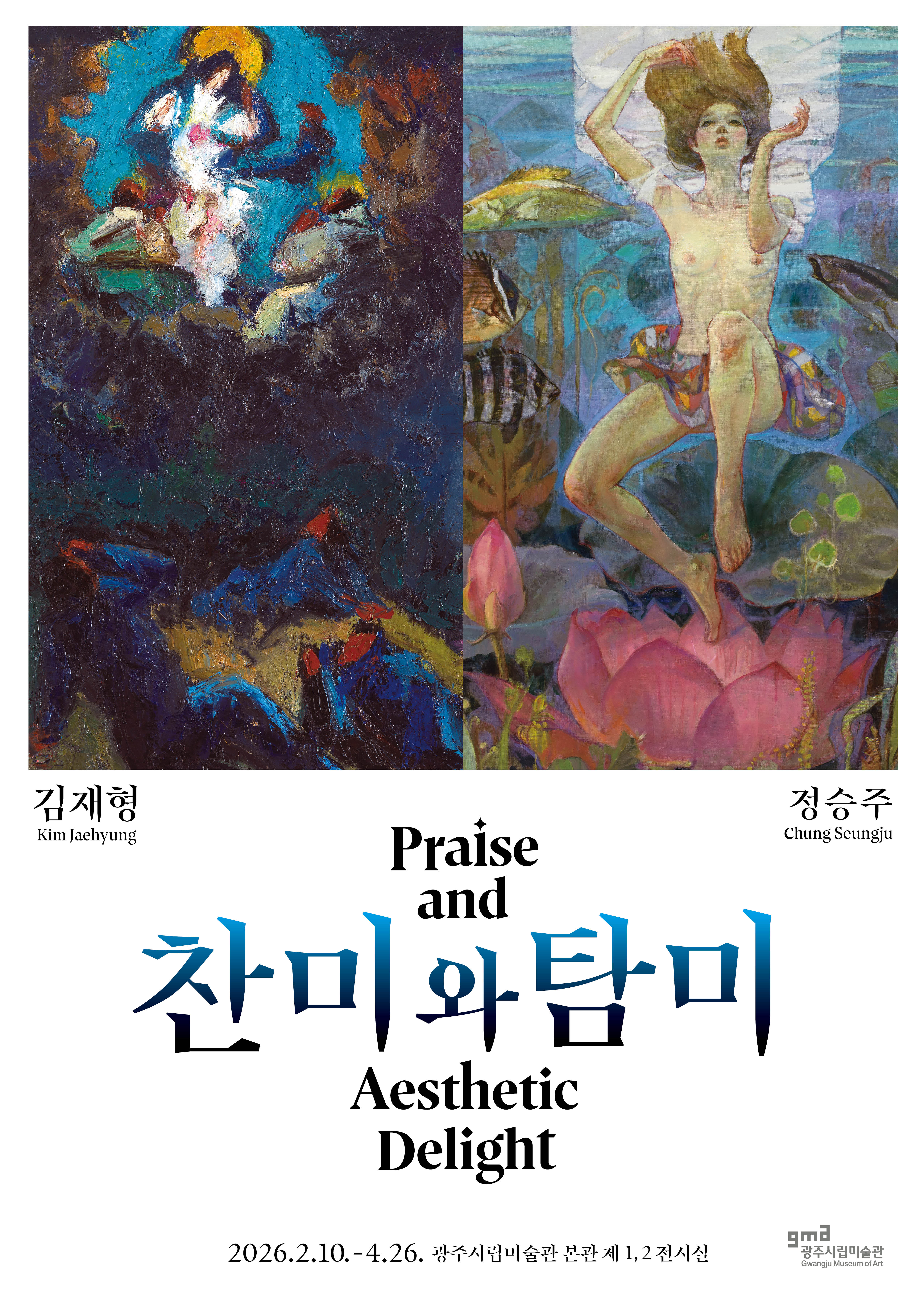 광주시립미술관 사진 4