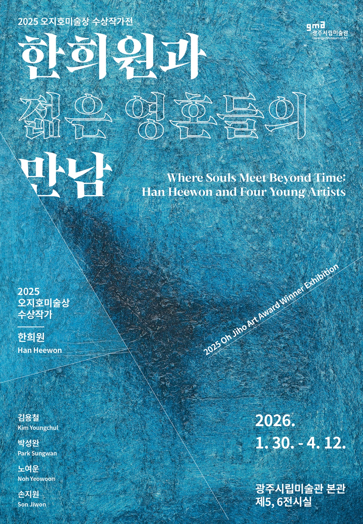 광주시립미술관 사진 5