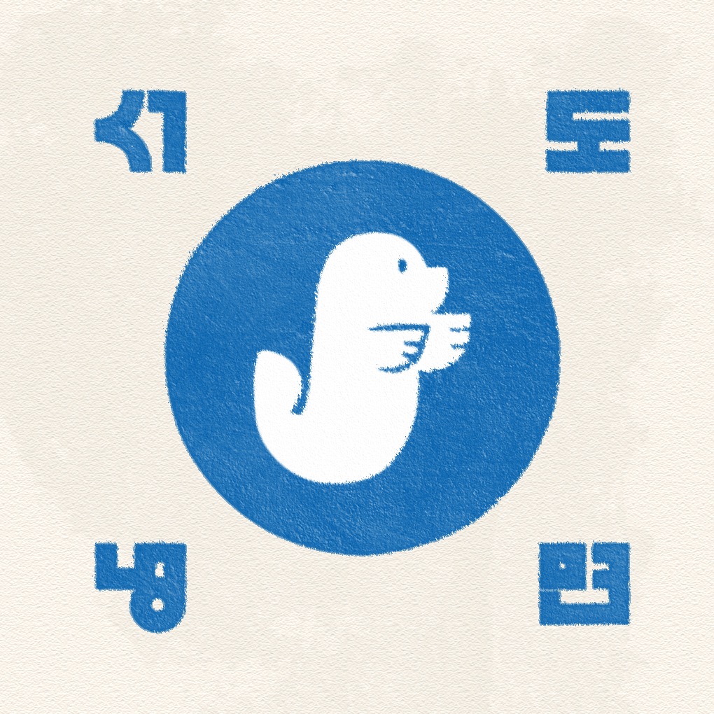 서도냉면 사진 1