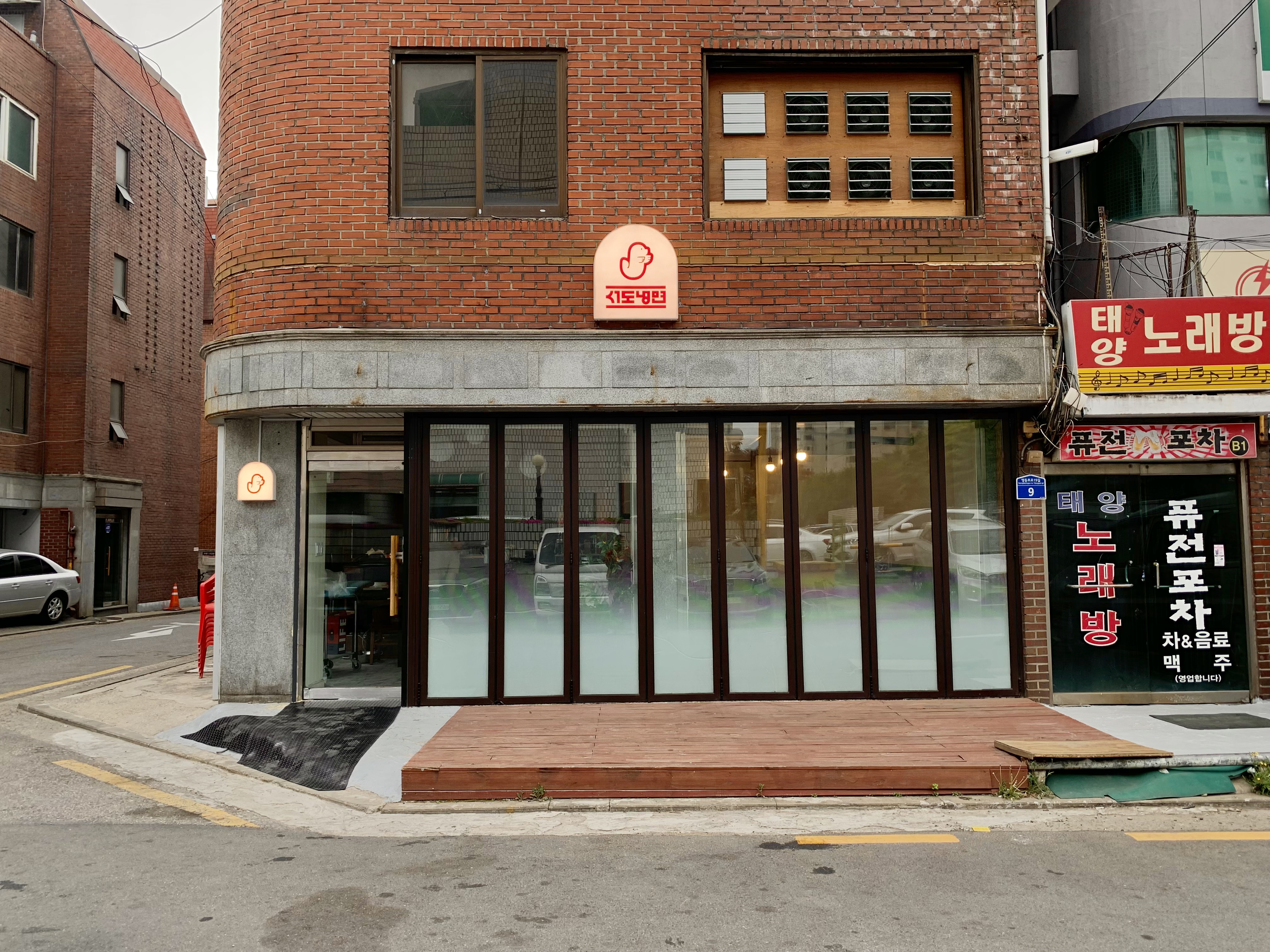 서도냉면 사진 3