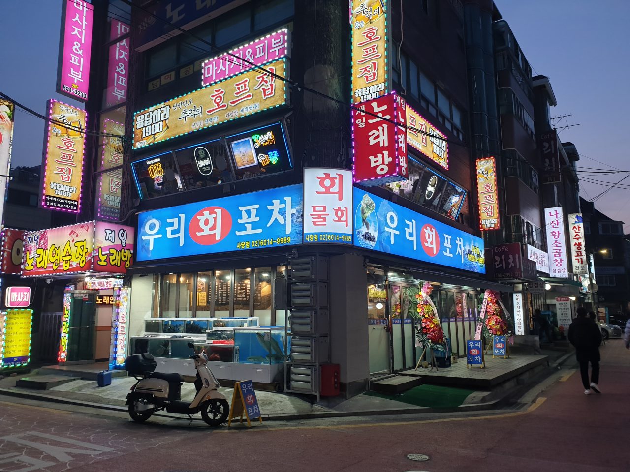 우리회포차 사당점 사진