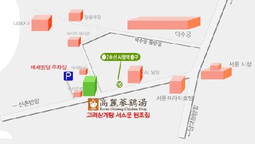 고려삼계탕 사진 3