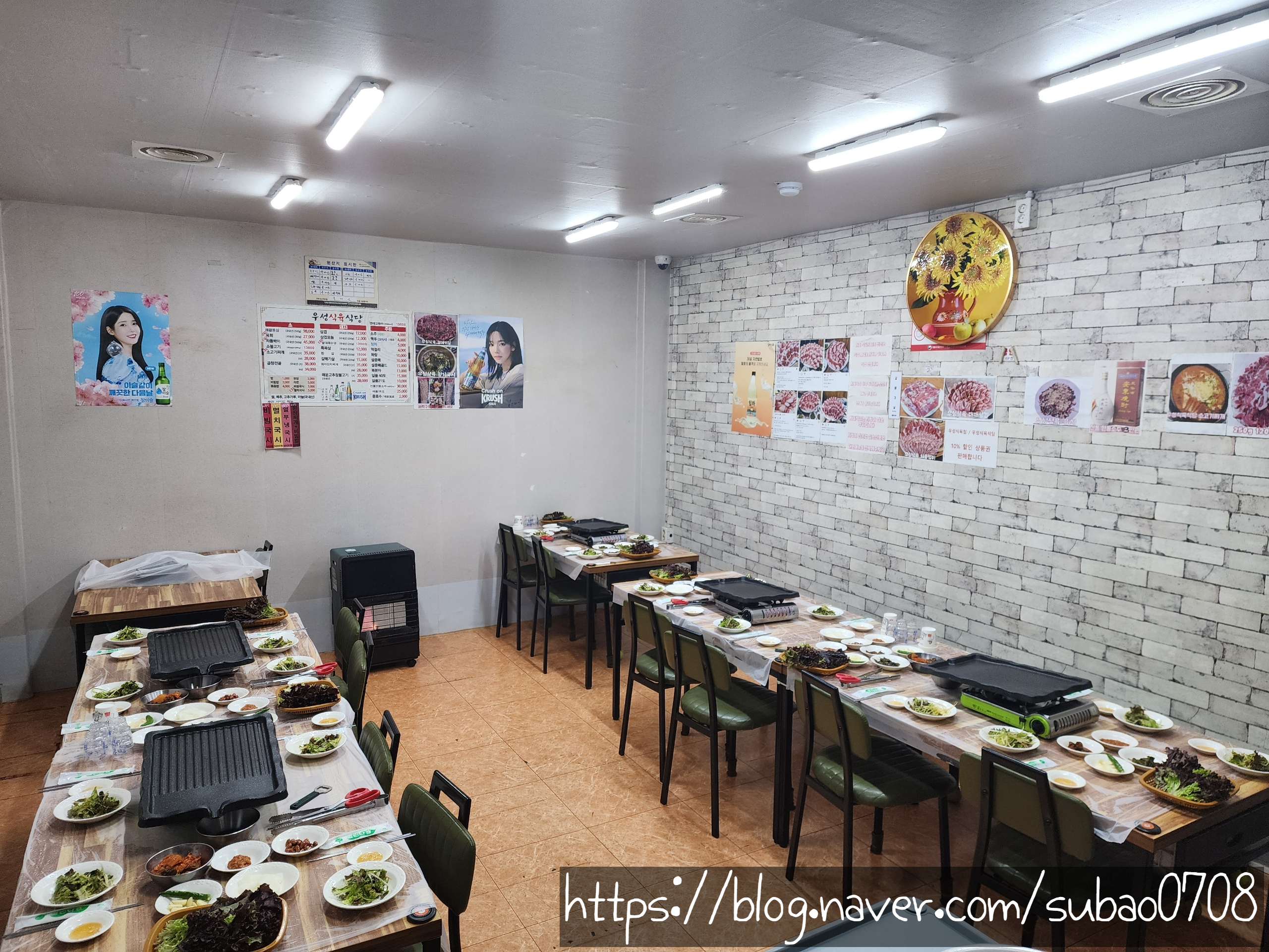우성식육식당 사진 4