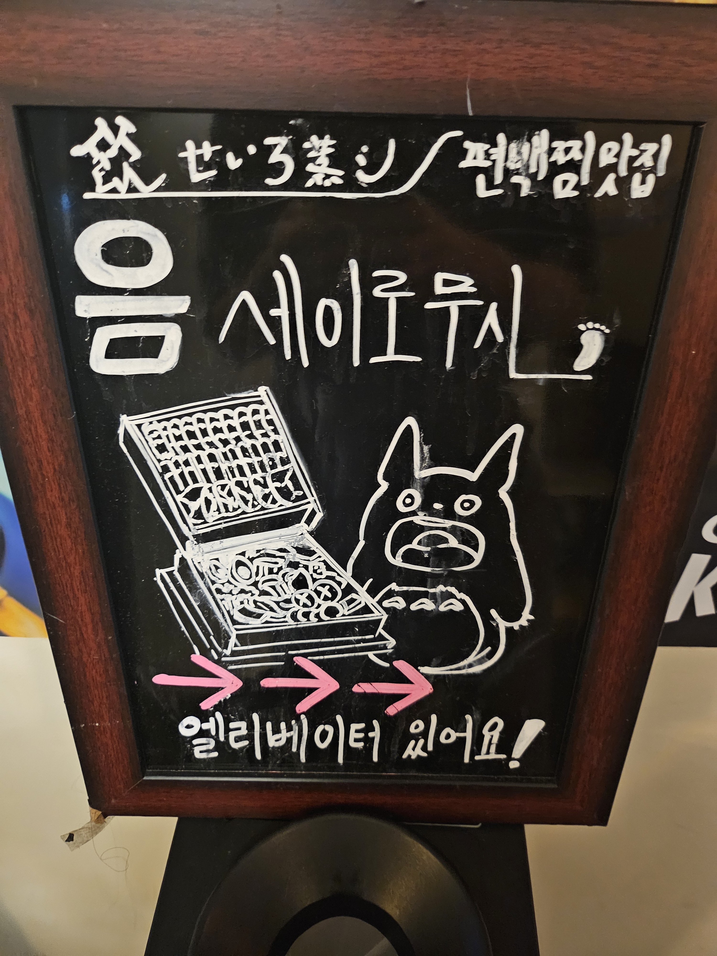 음 세이로무시 사진 2