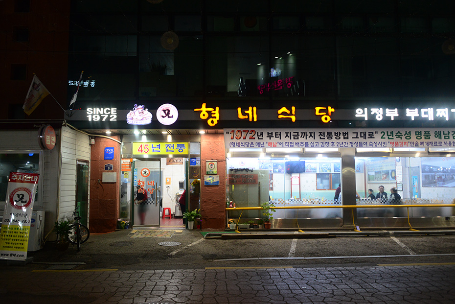 형네식당 사진 4