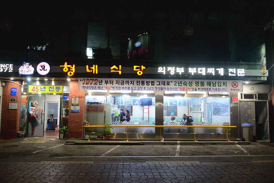 형네식당 사진 5