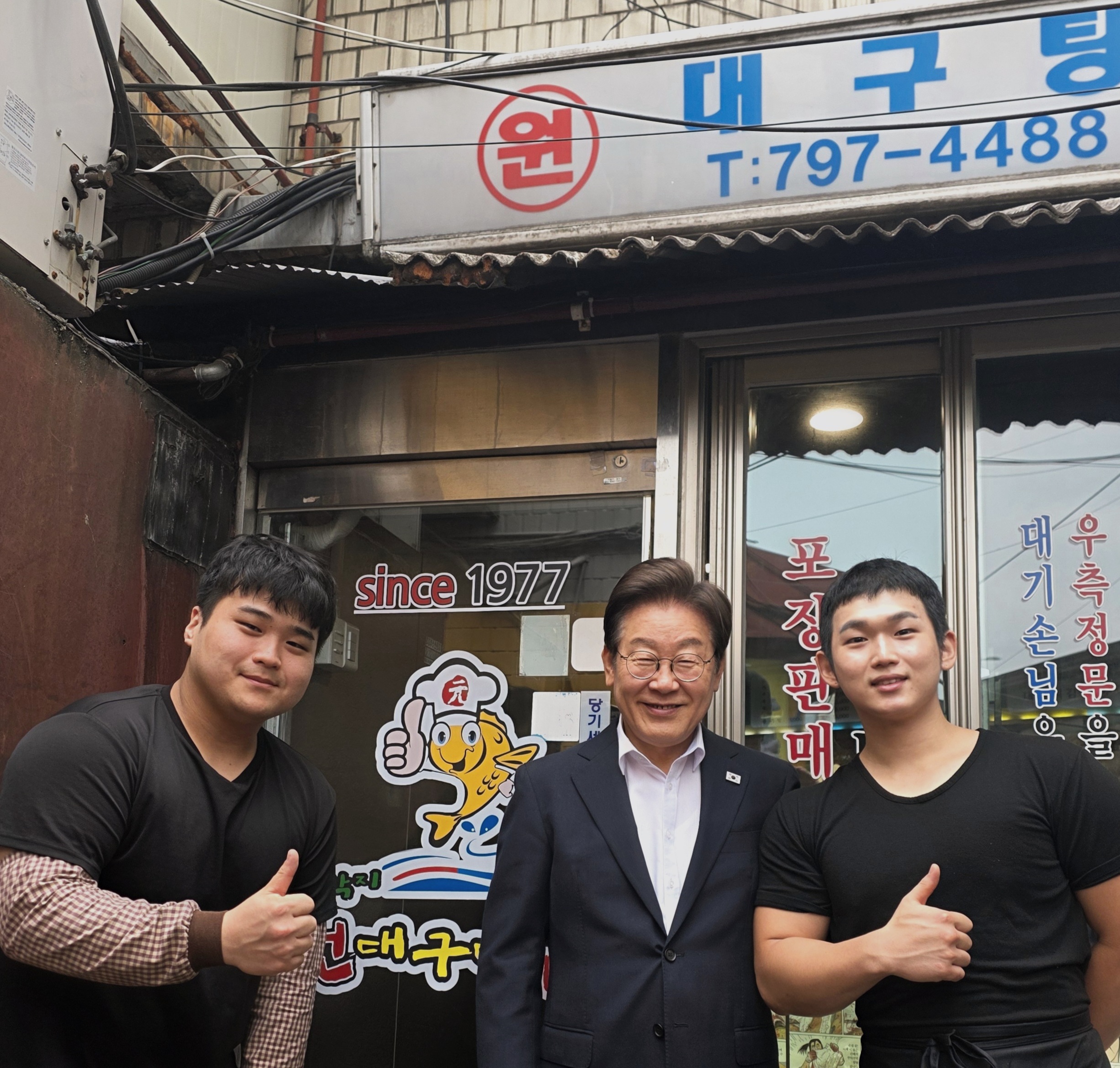 원대구탕 사진 2