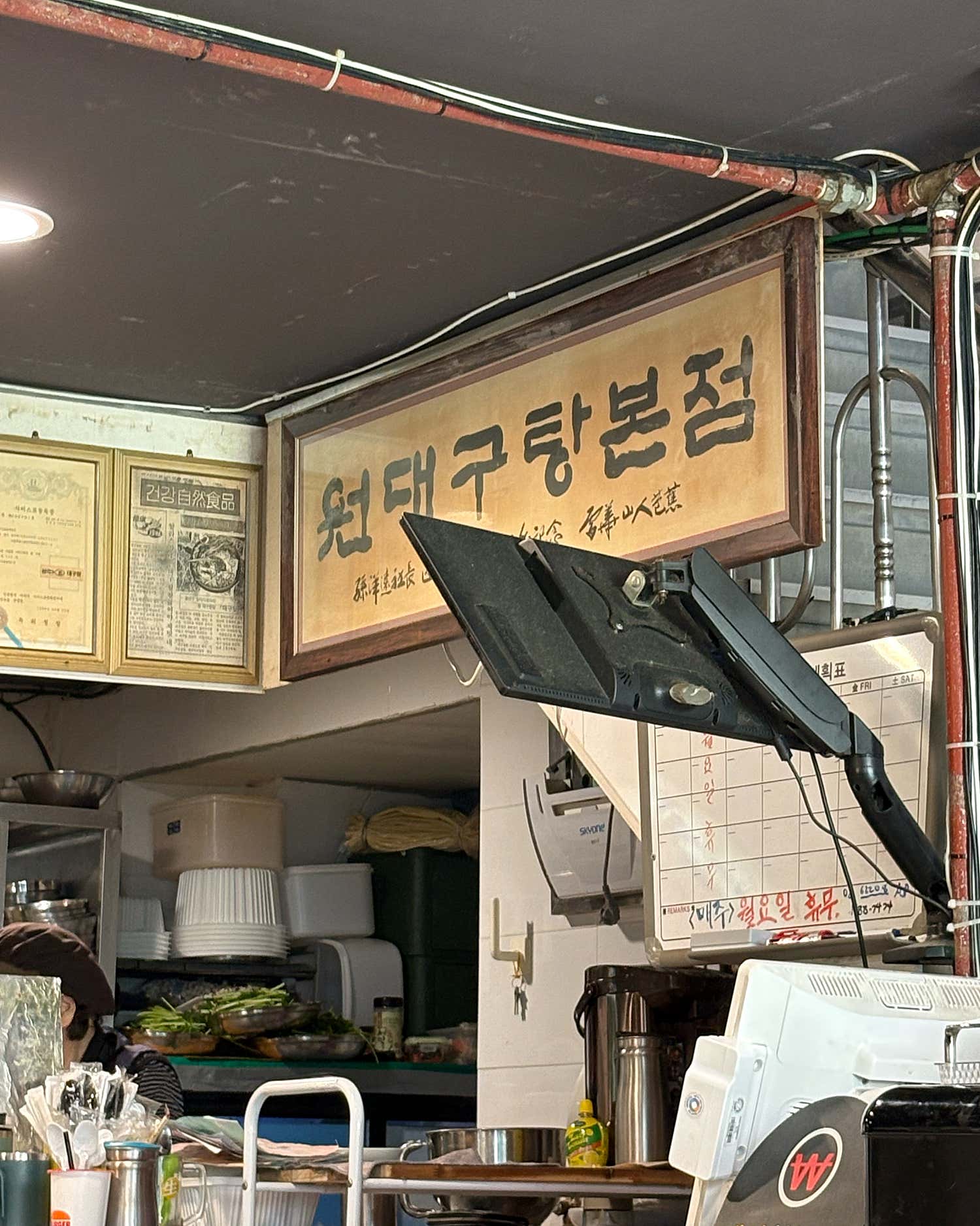 원대구탕 사진 3