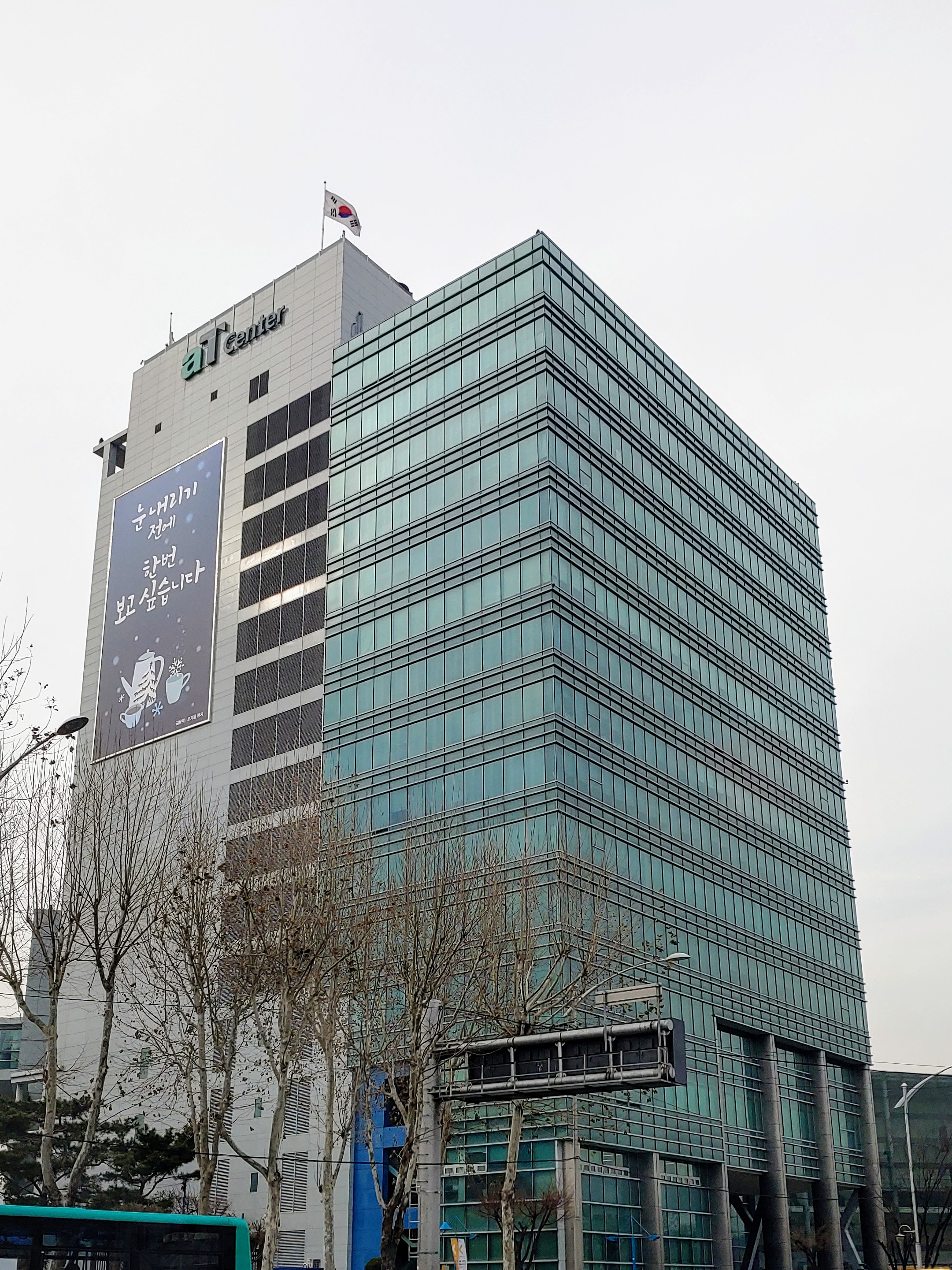 aT센터 사진 1