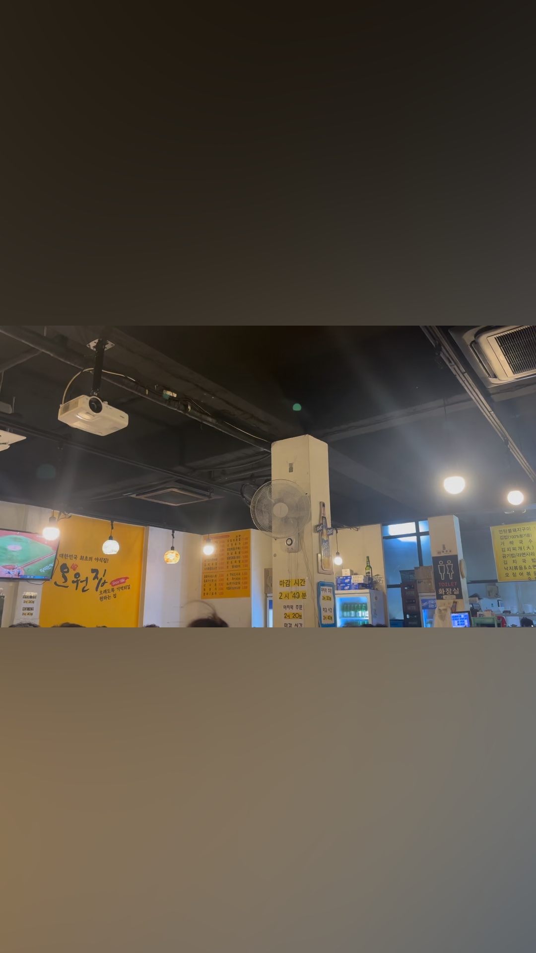 오원집 본점 사진 2