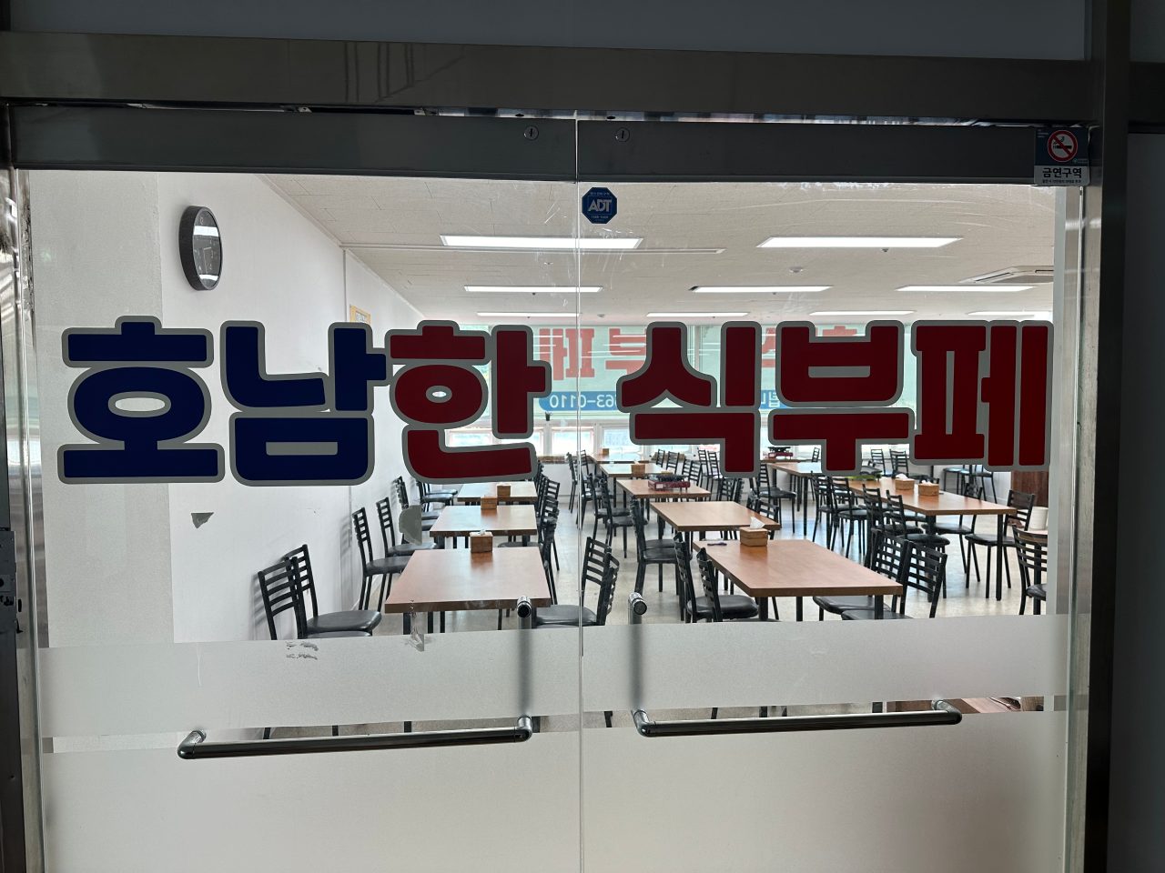 호남한식부페 사진
