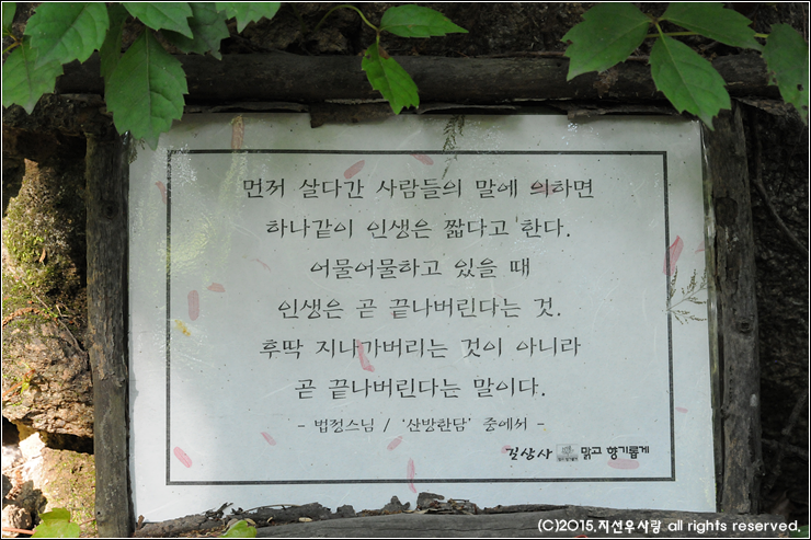 길상사 사진 1