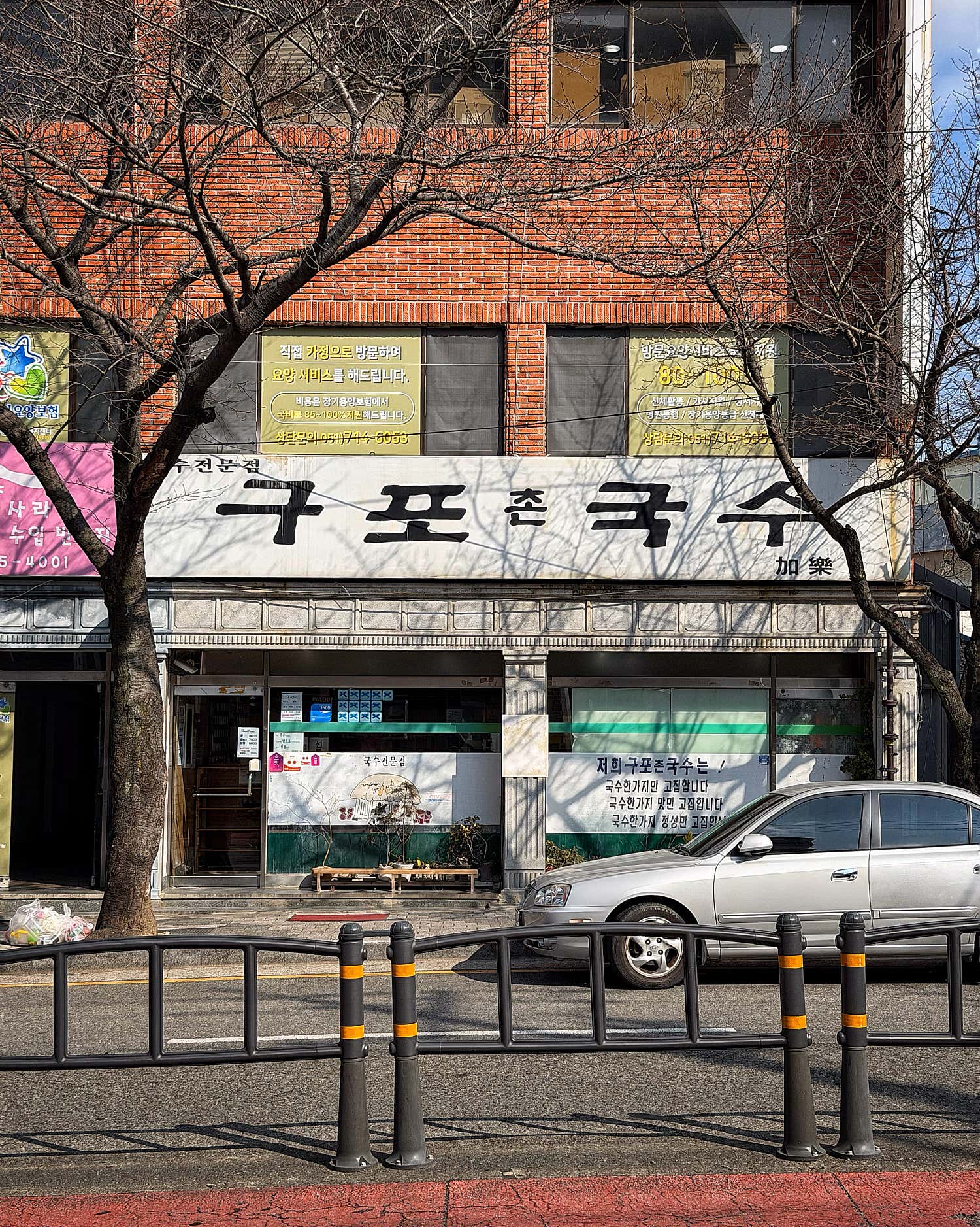 구포촌국수 사진 3
