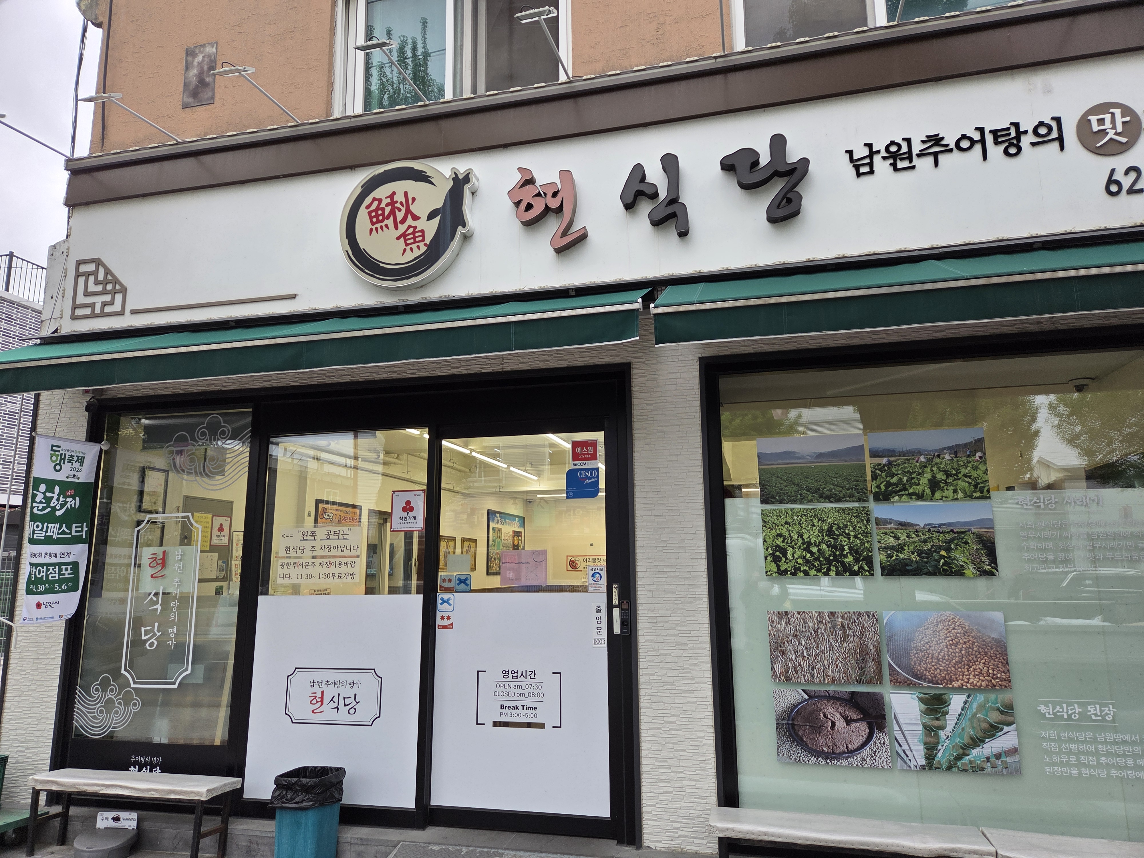 현식당 사진 1
