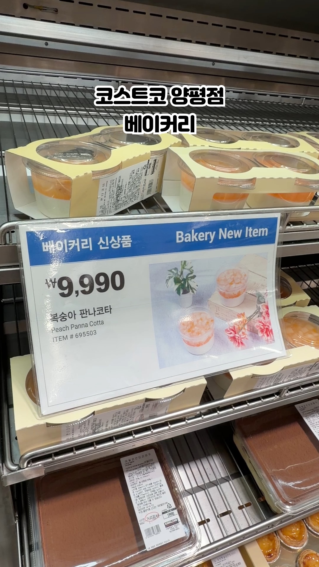 코스트코코리아 양평점 사진 3