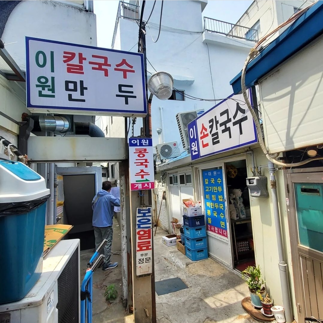이원손칼국수 사진 3