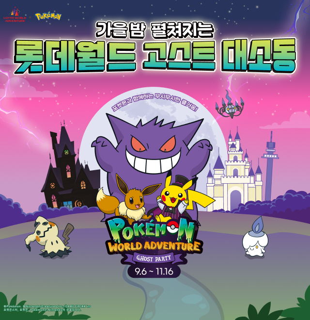 롯데월드 어드벤처 사진 4